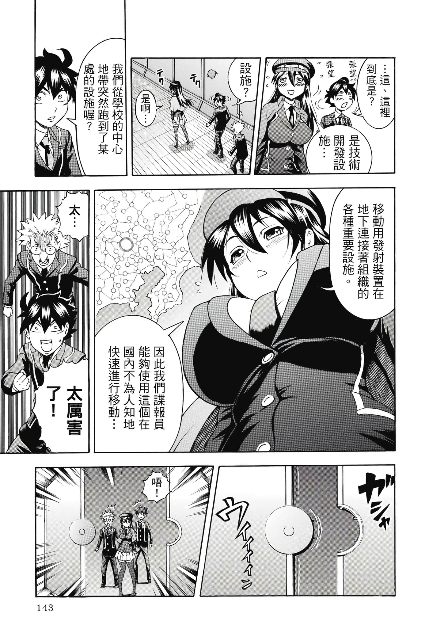 Page 144