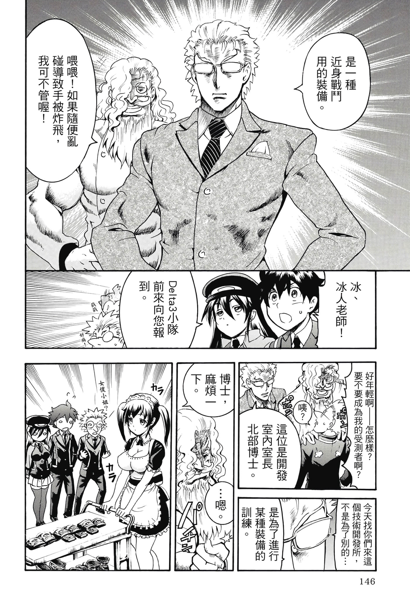 Page 147