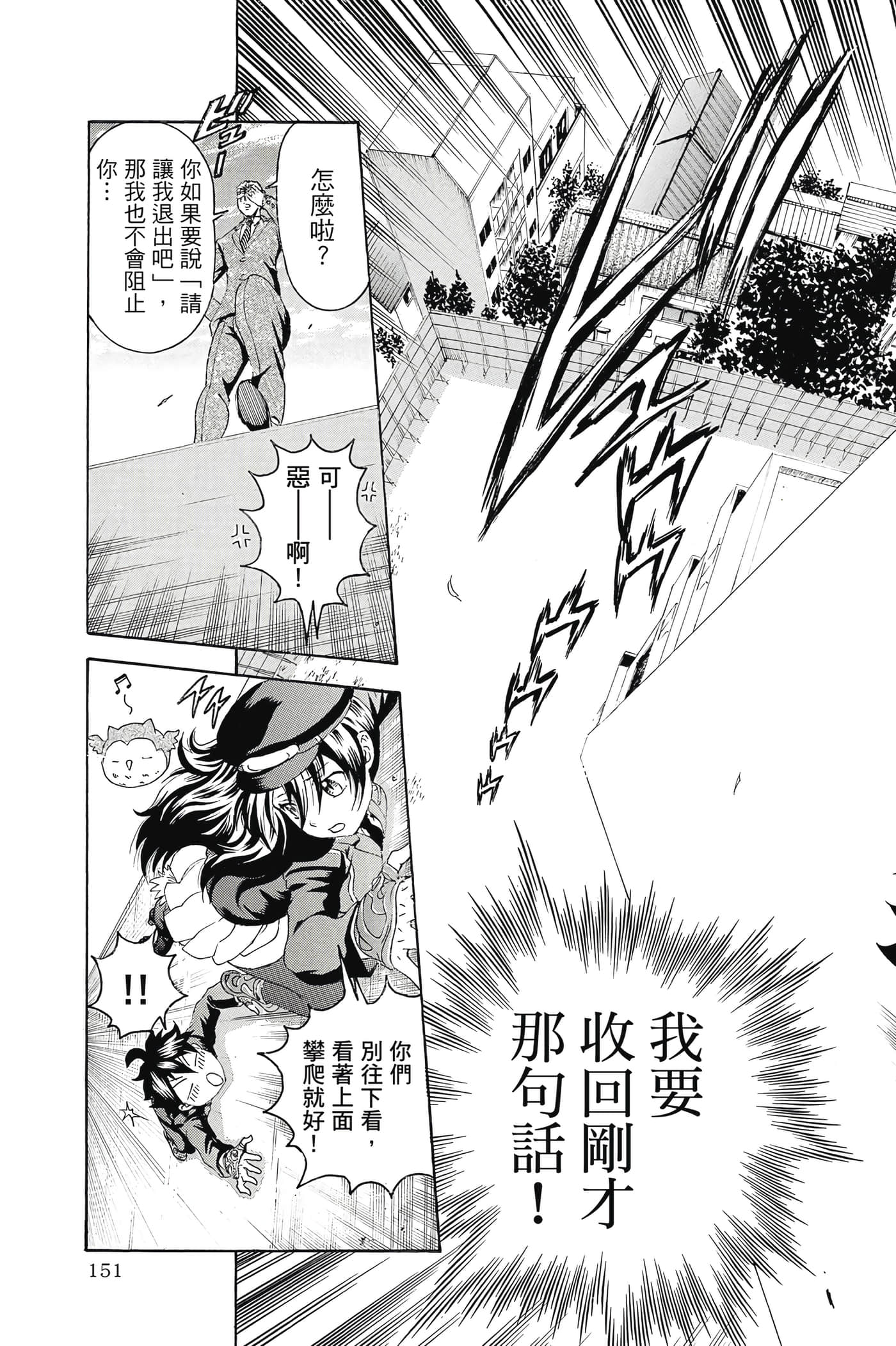Page 152