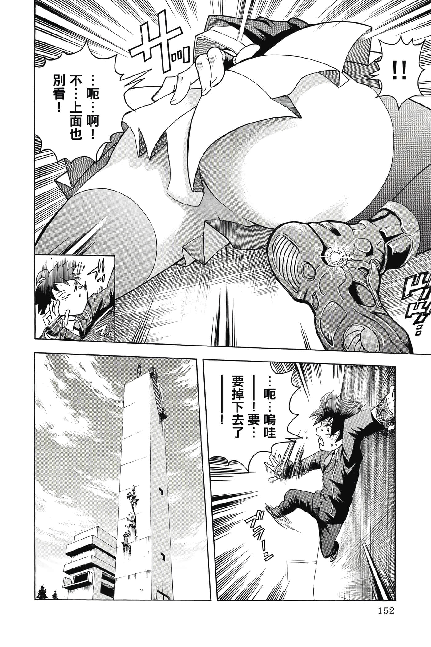 Page 153