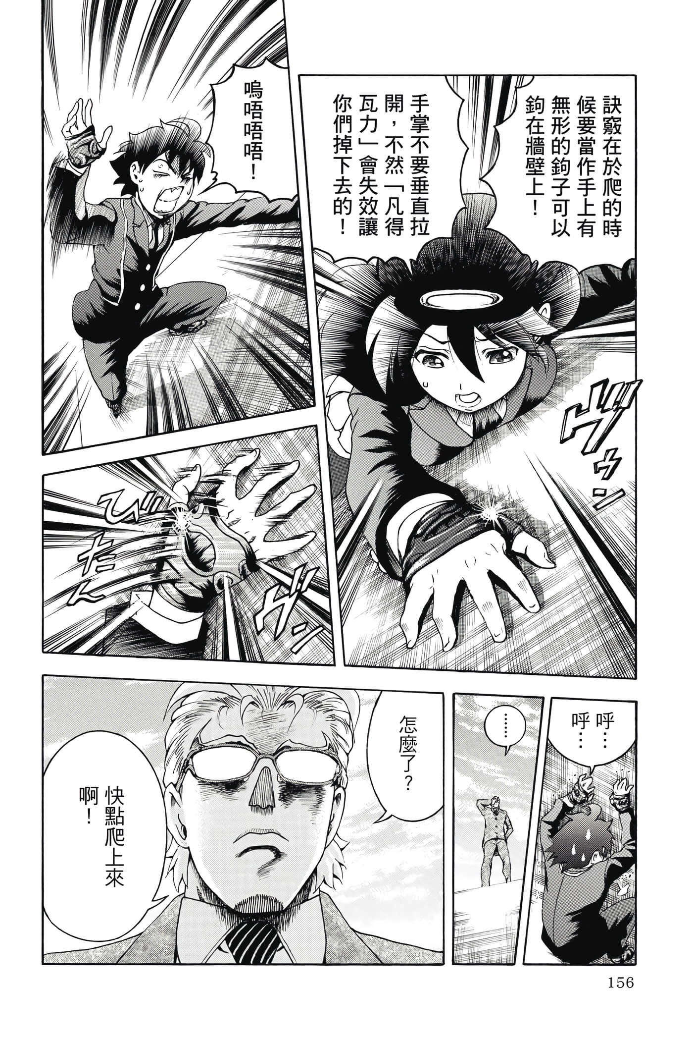 Page 157