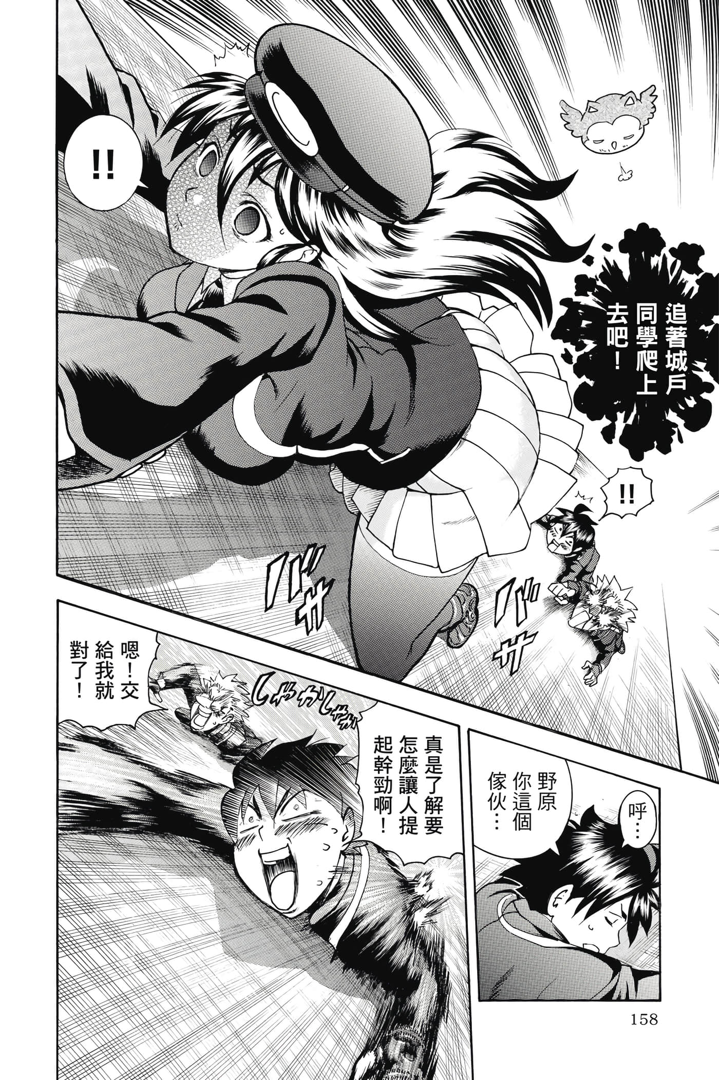 Page 159
