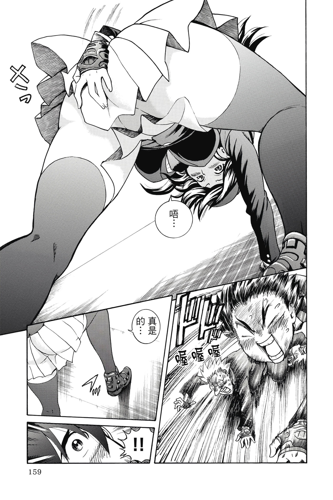 Page 160