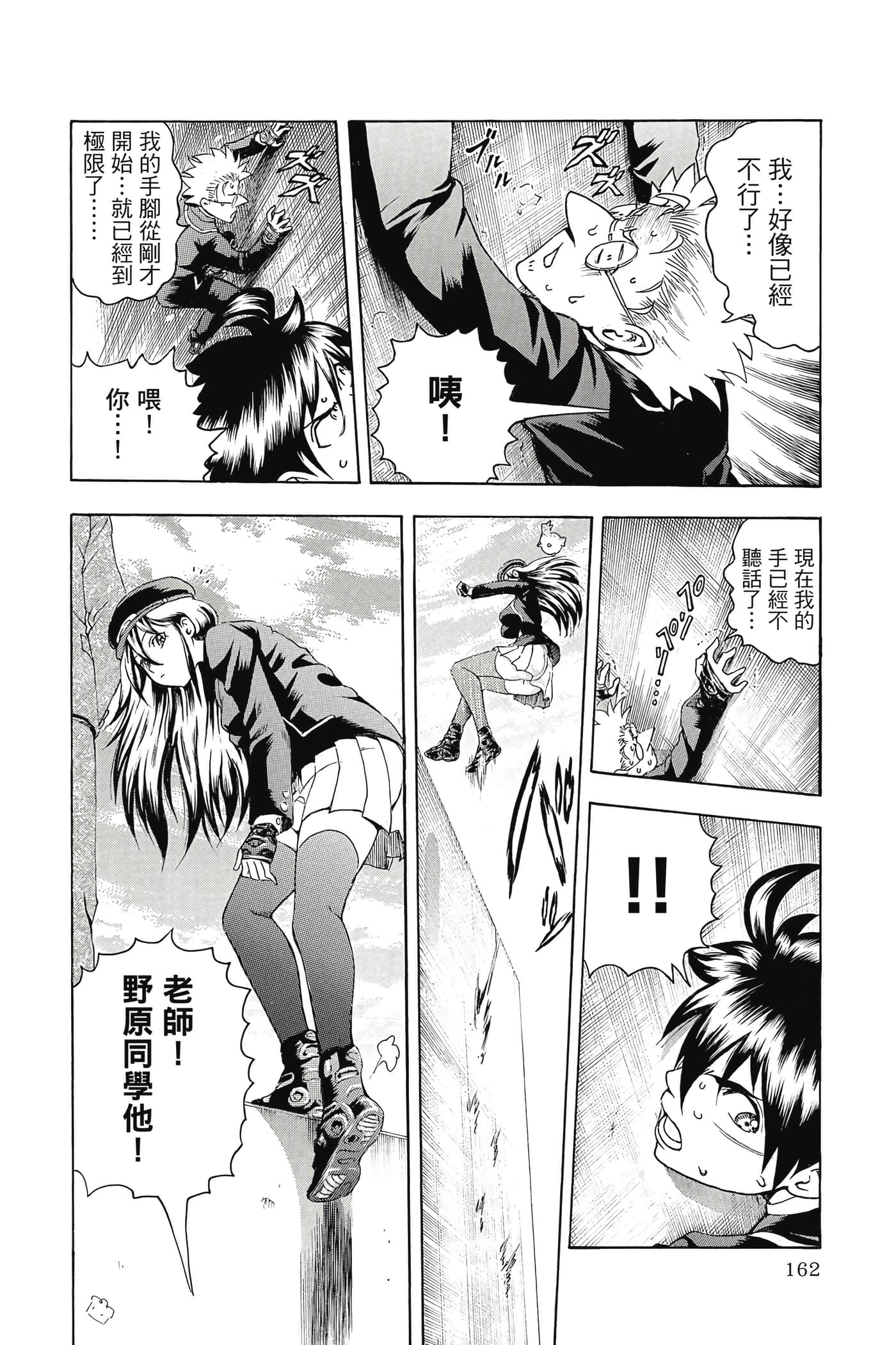 Page 163