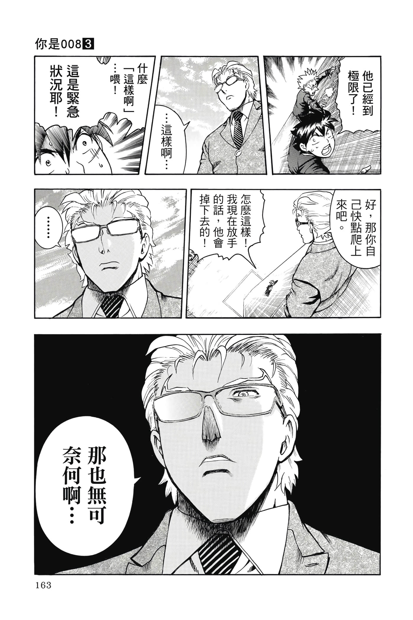 Page 164