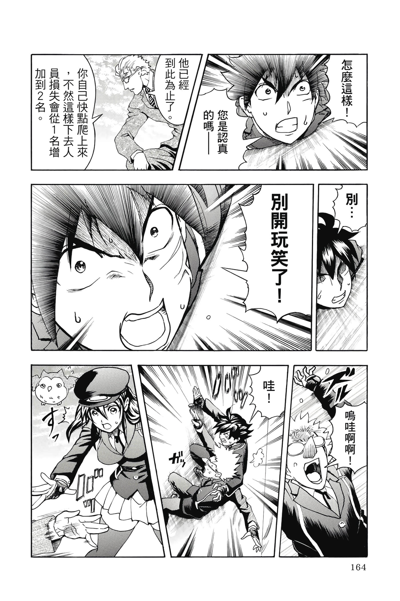 Page 165