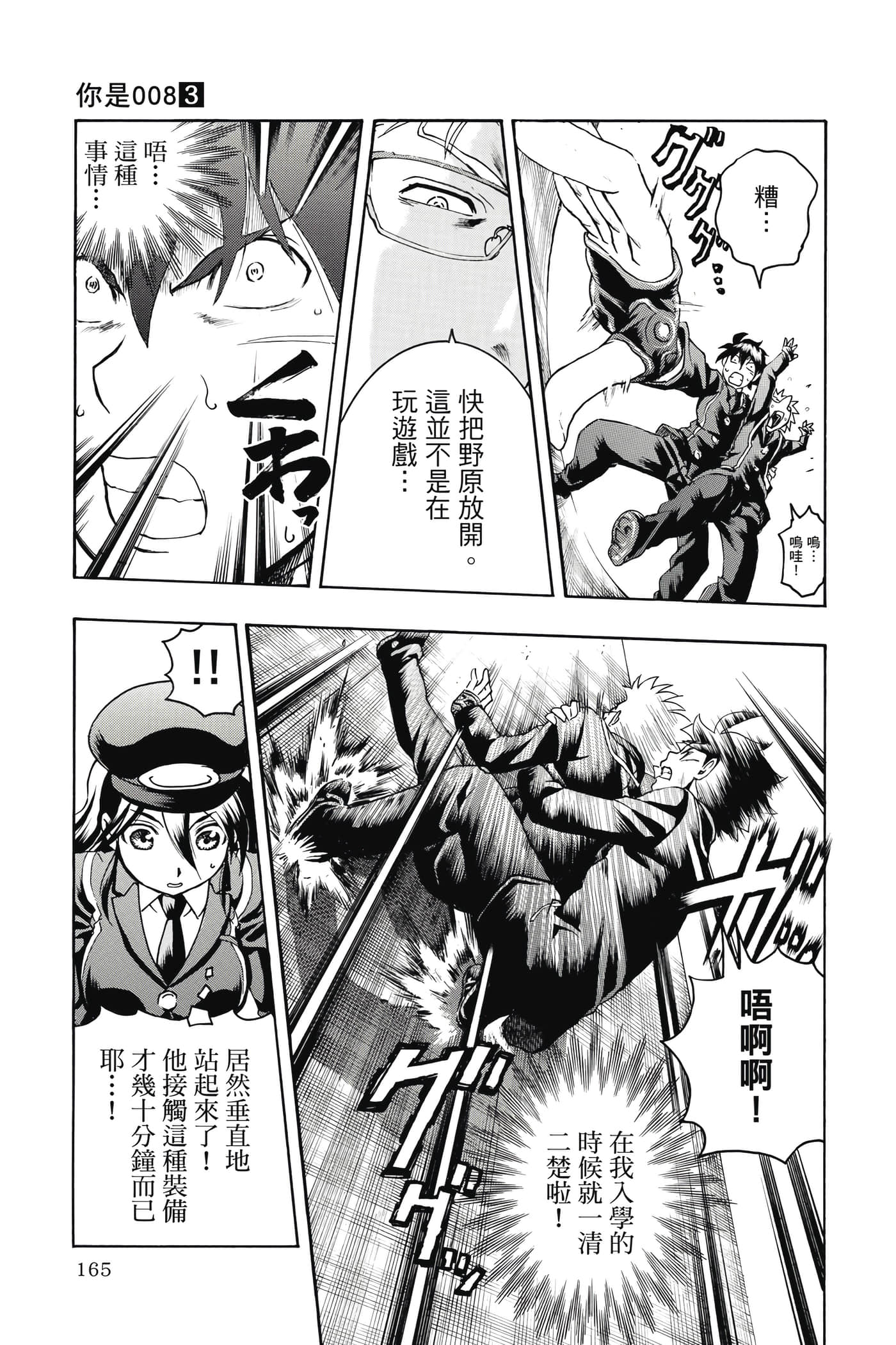 Page 166