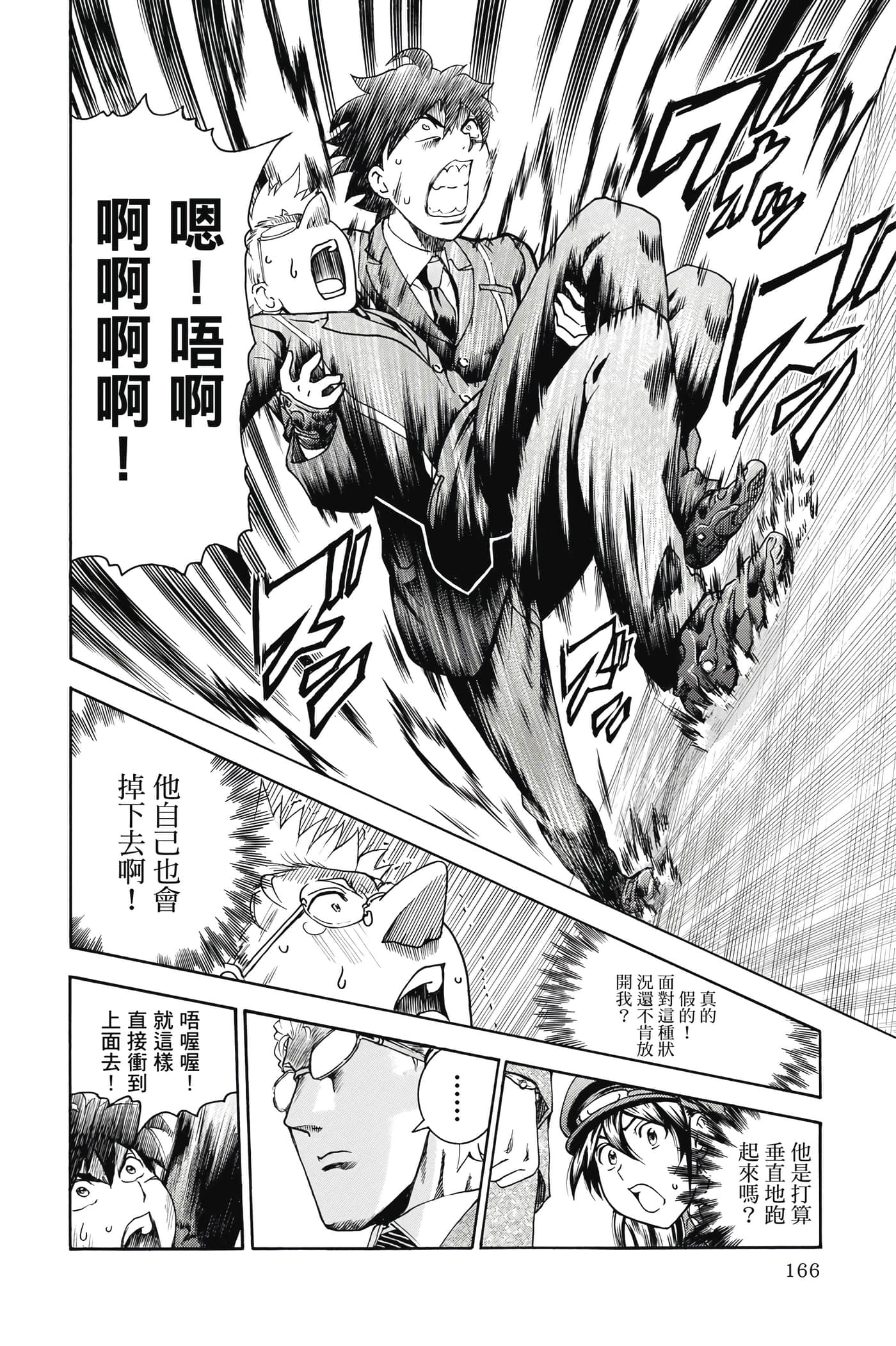 Page 167