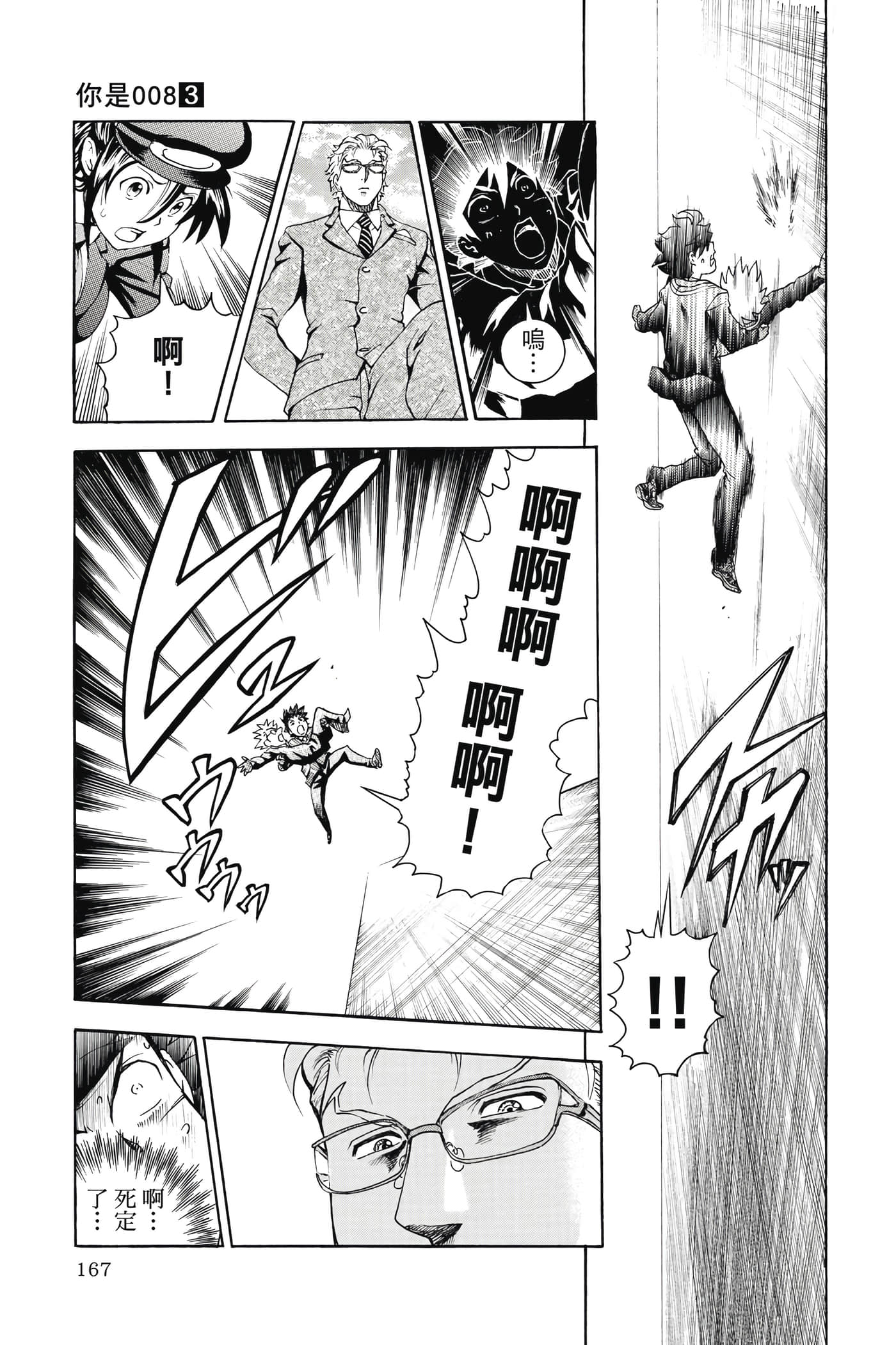 Page 168