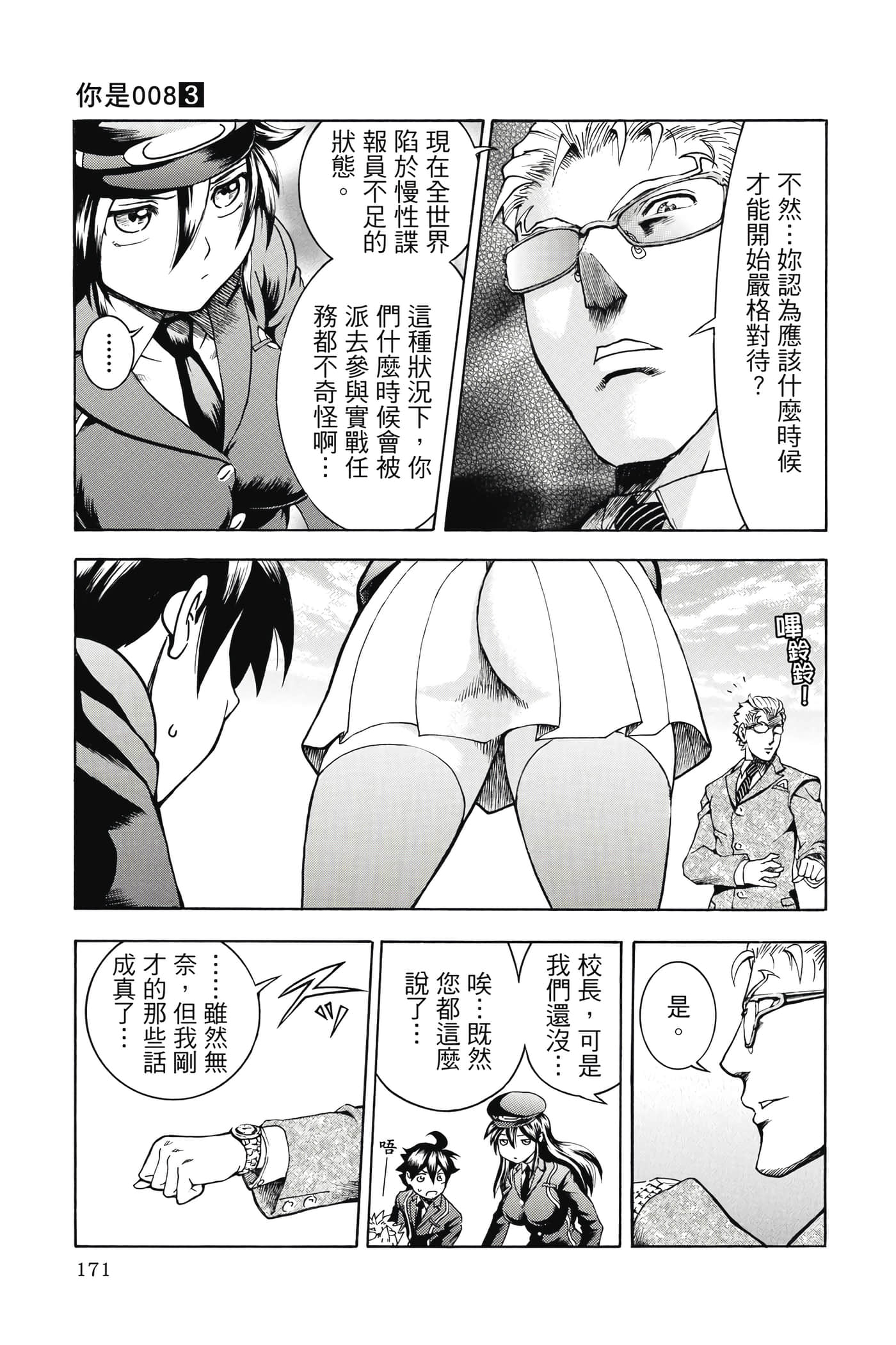 Page 172