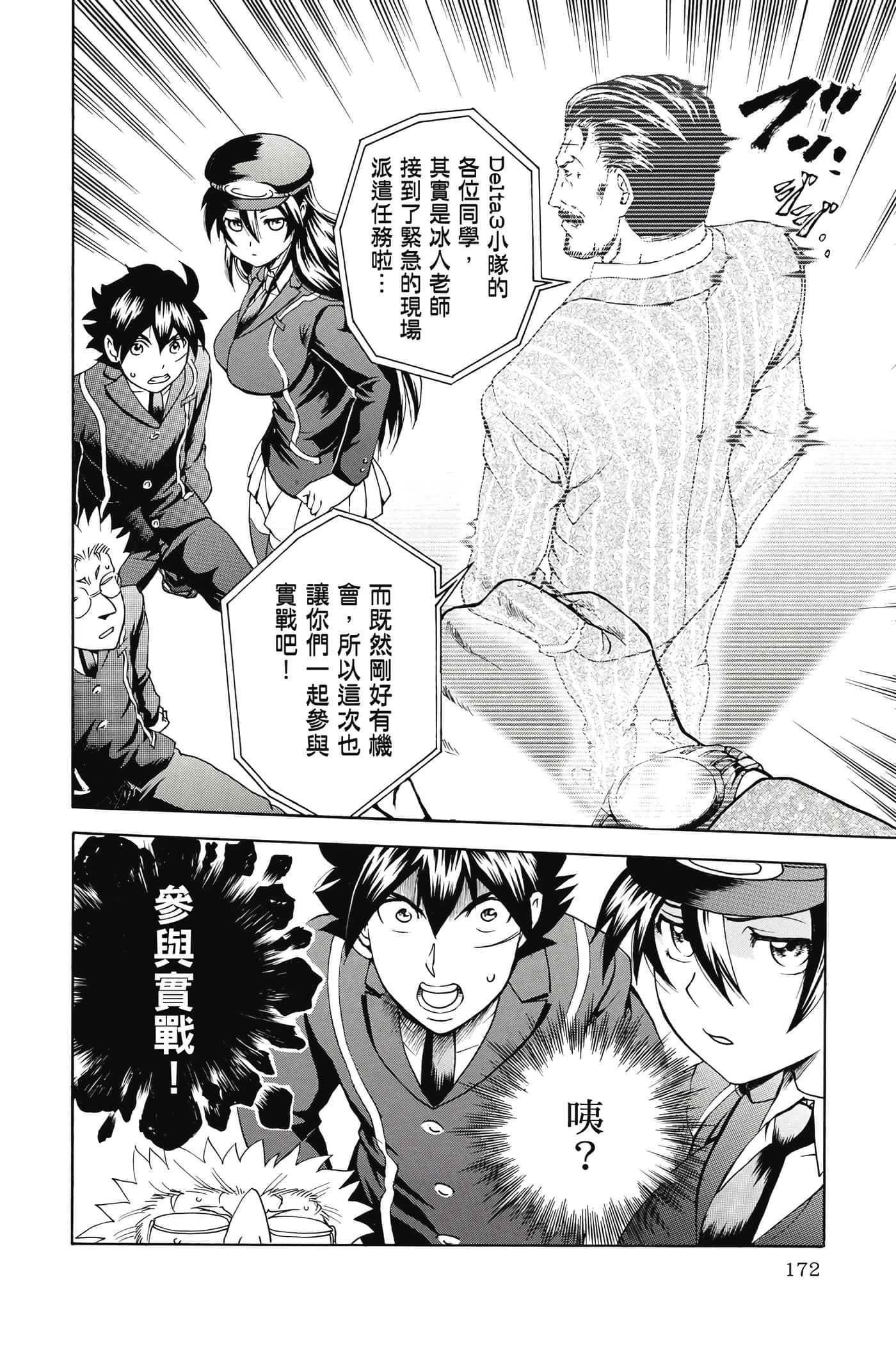 Page 173