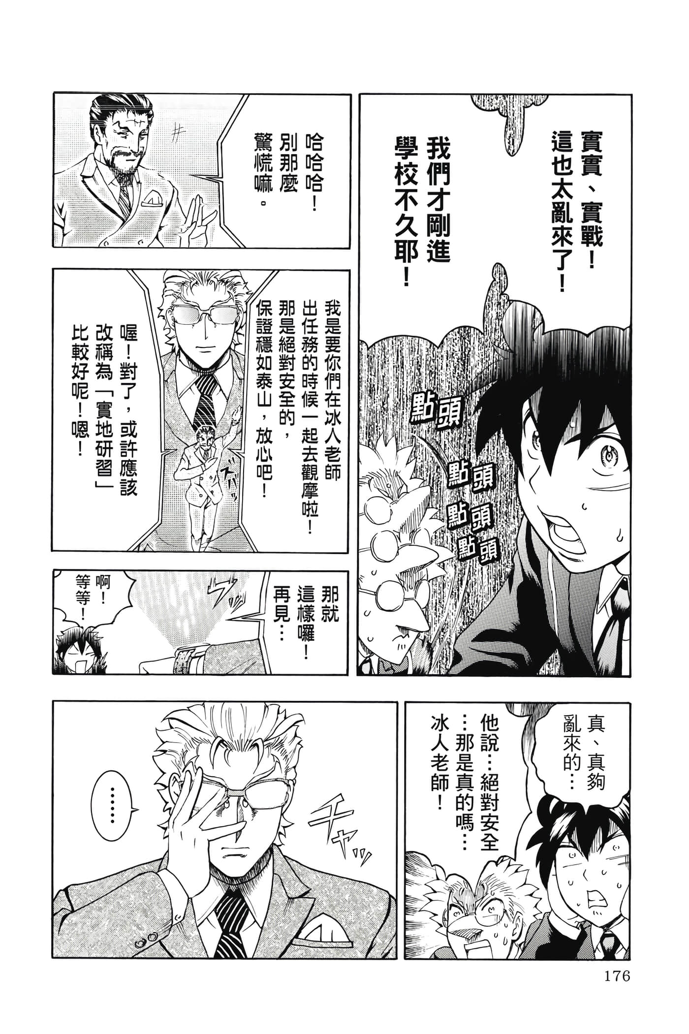 Page 177