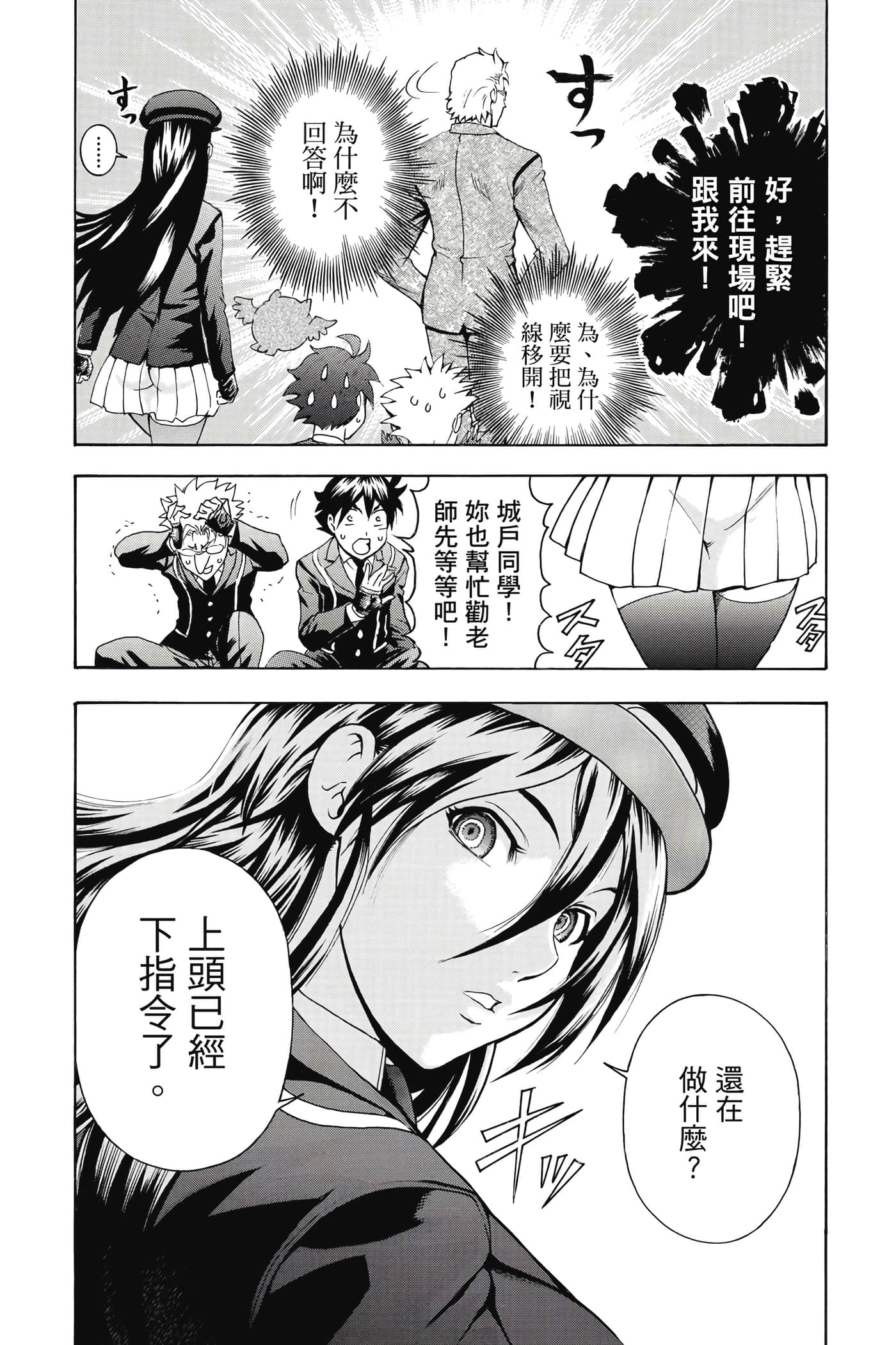 Page 178