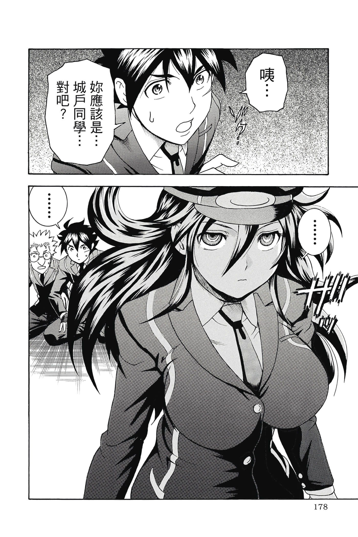 Page 179