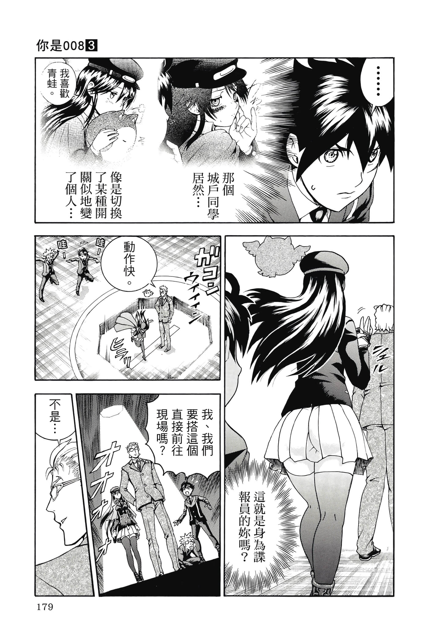 Page 180