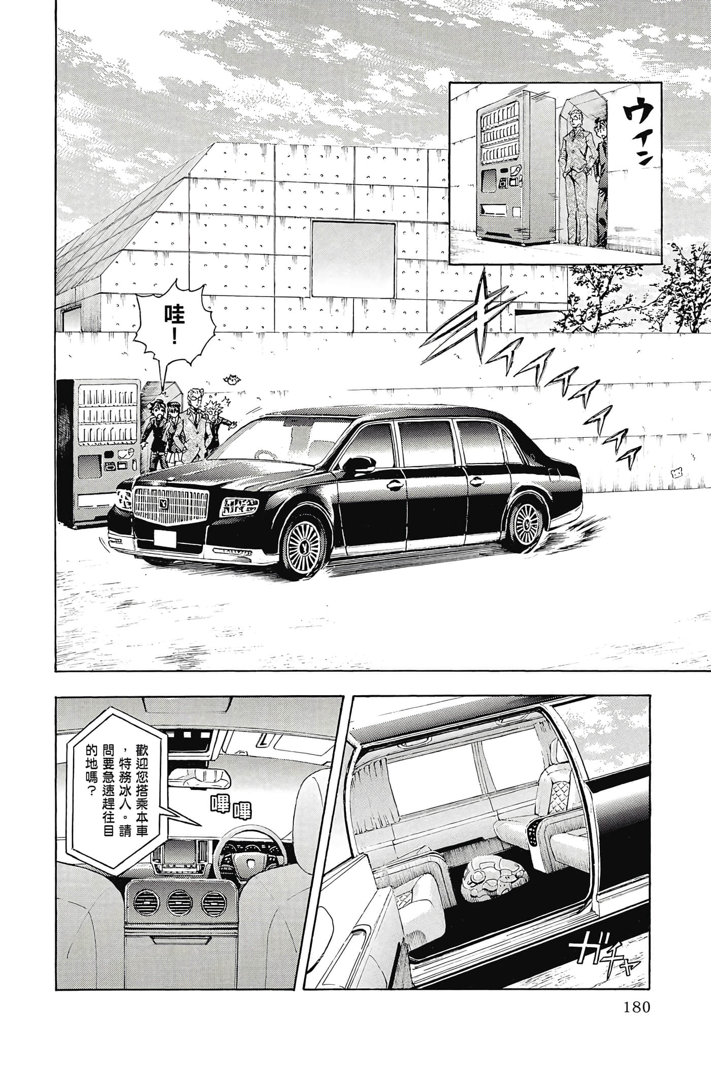 Page 181
