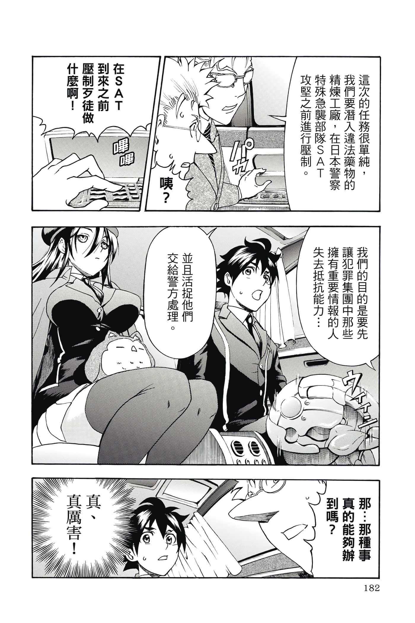 Page 183