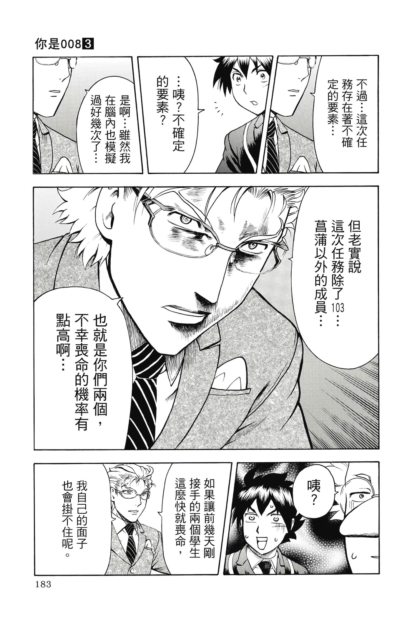 Page 184