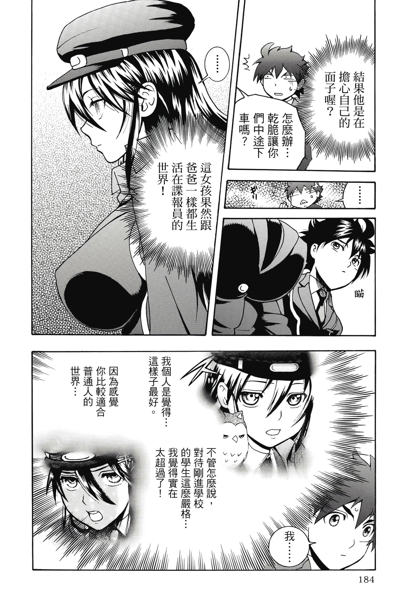 Page 185