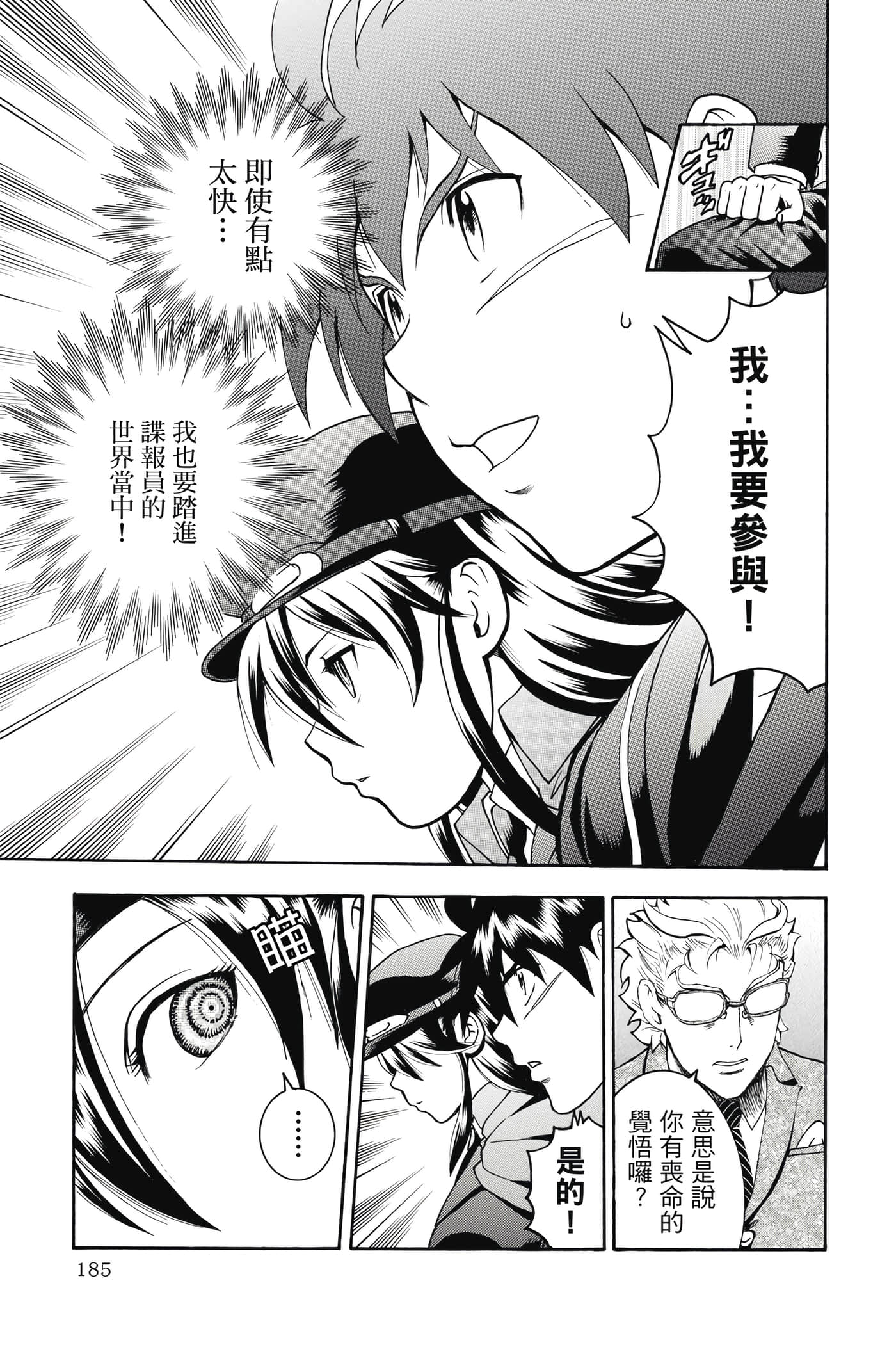 Page 186