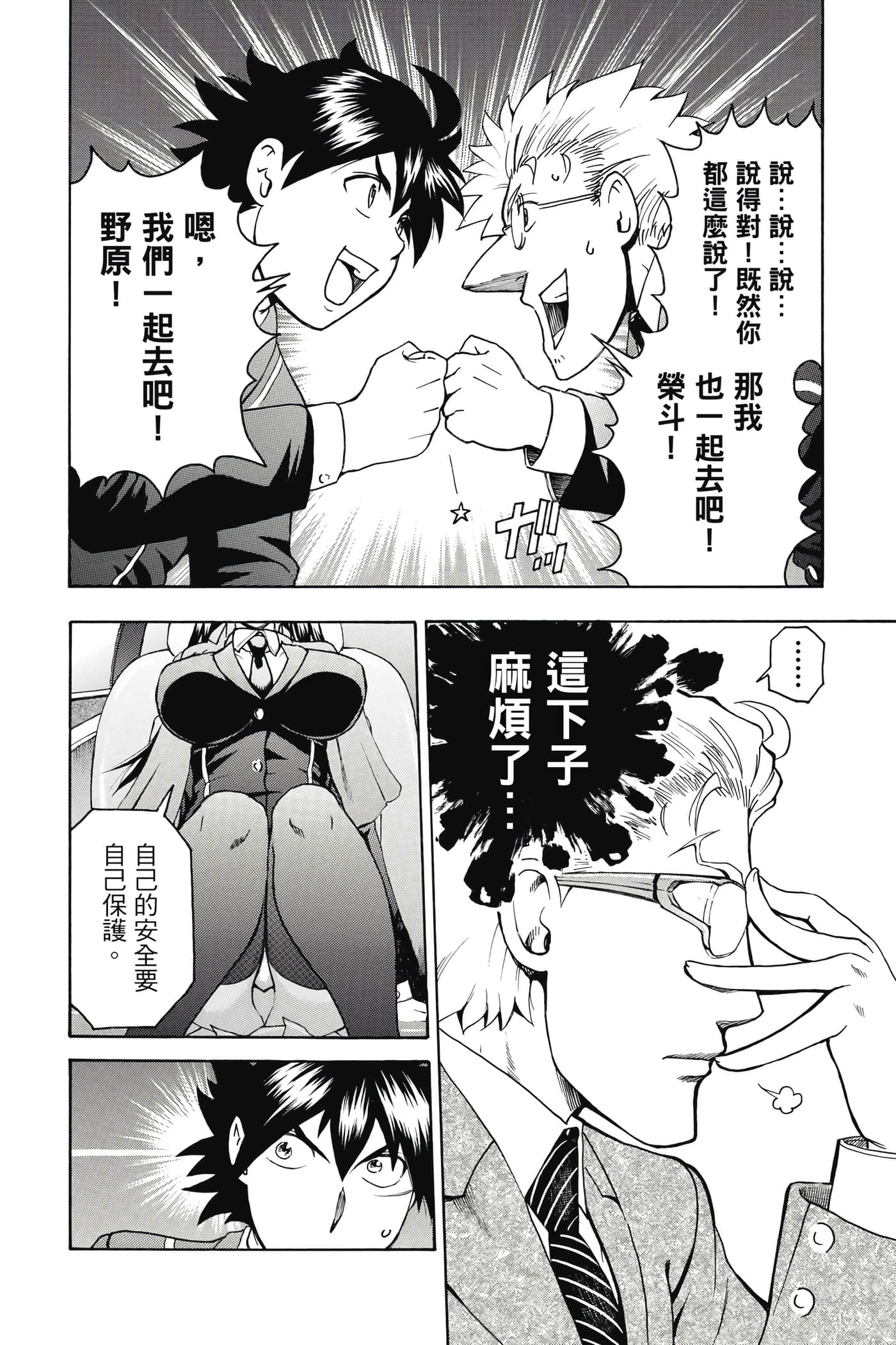 Page 187