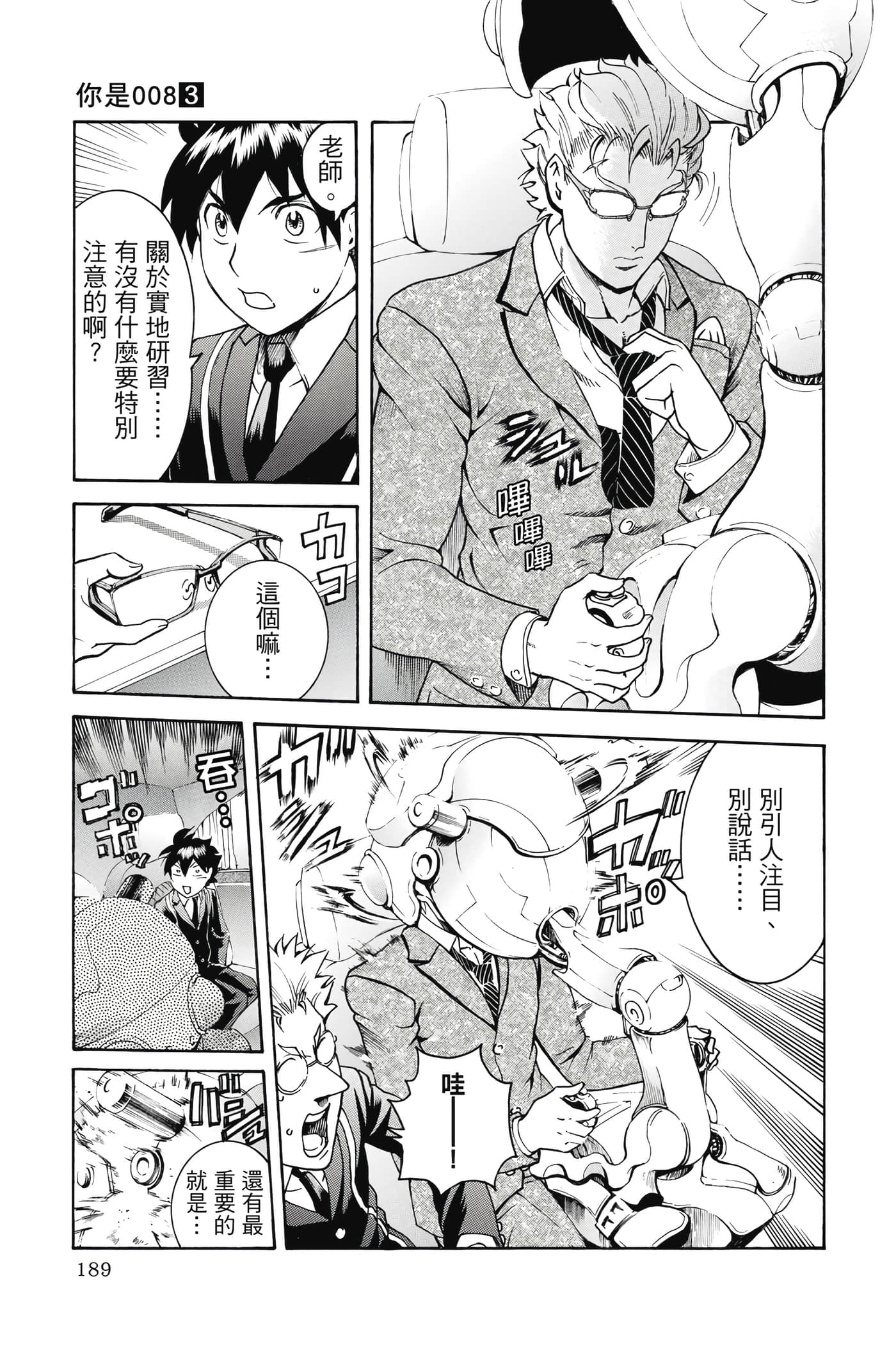 Page 190