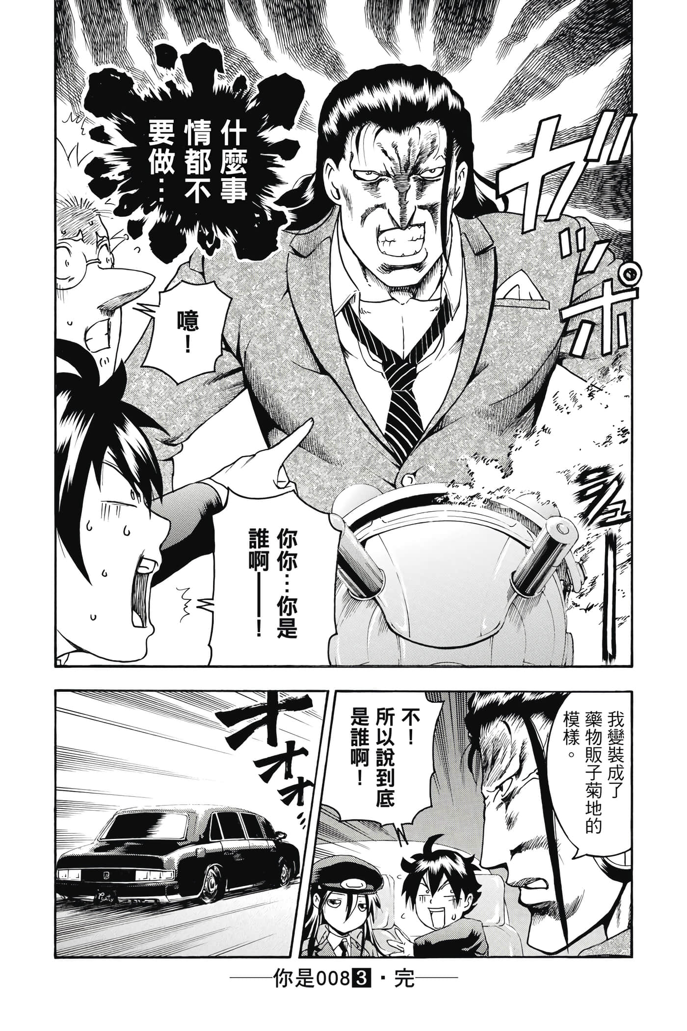 Page 191