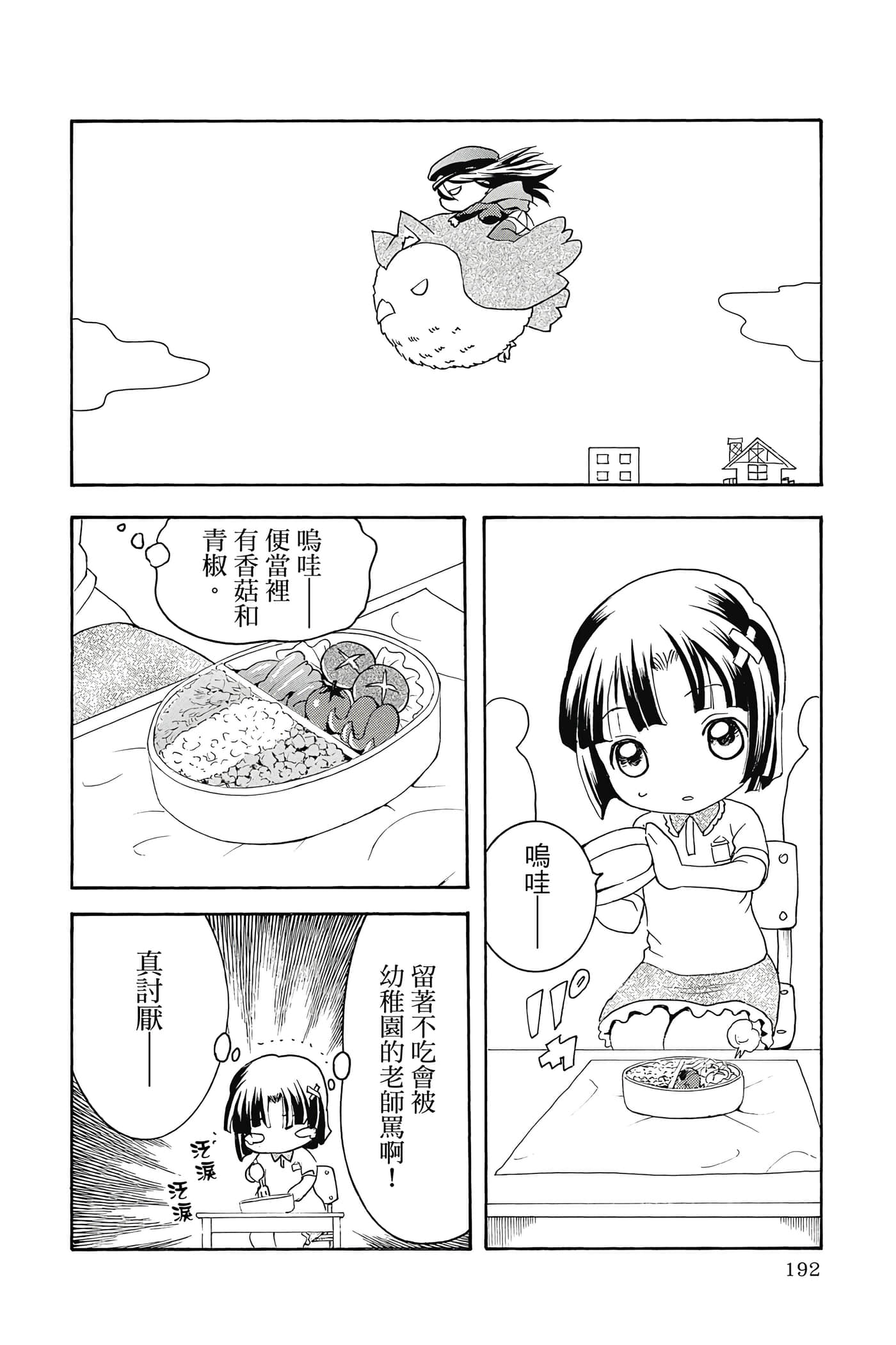 Page 193