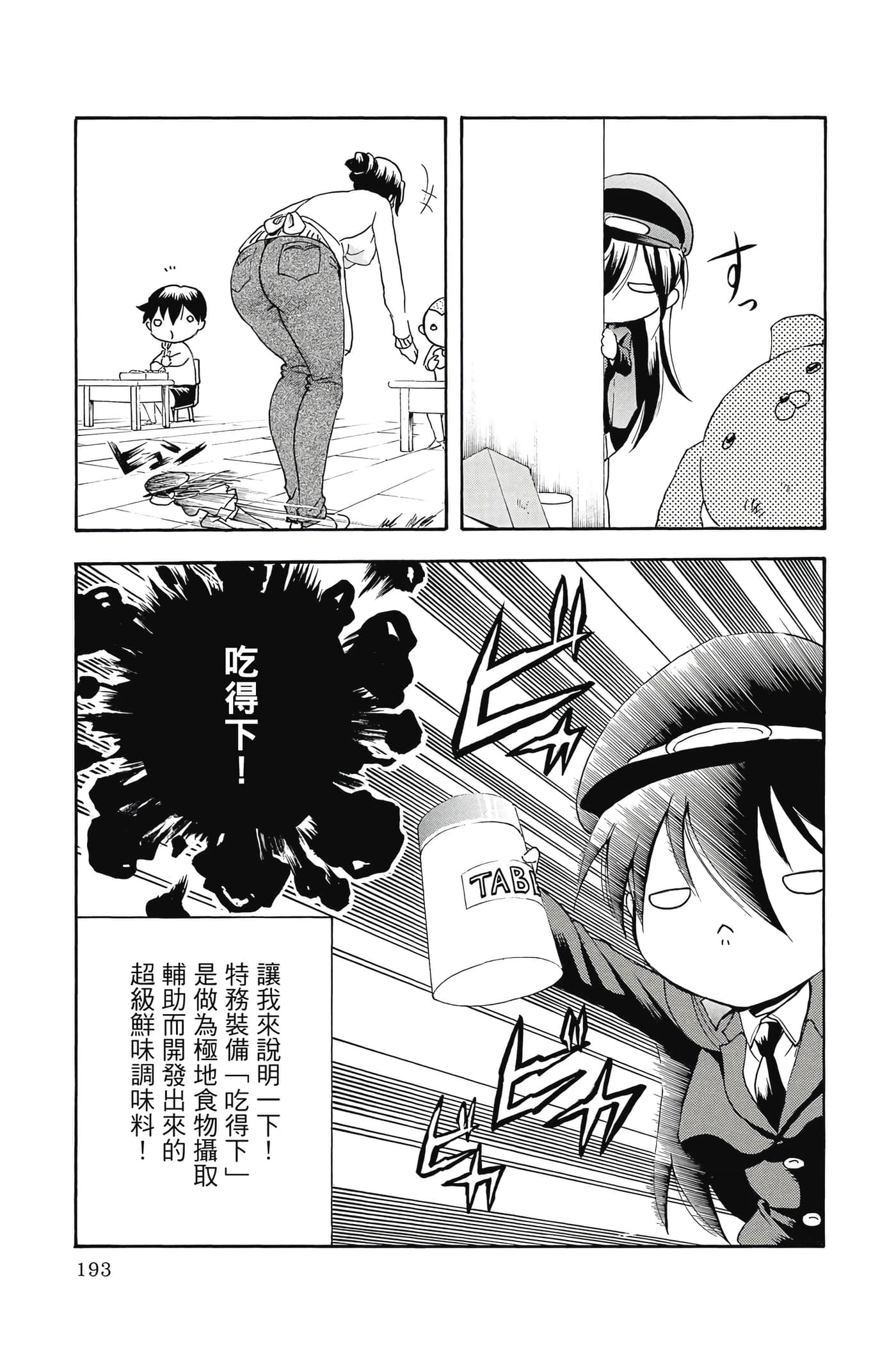 Page 194
