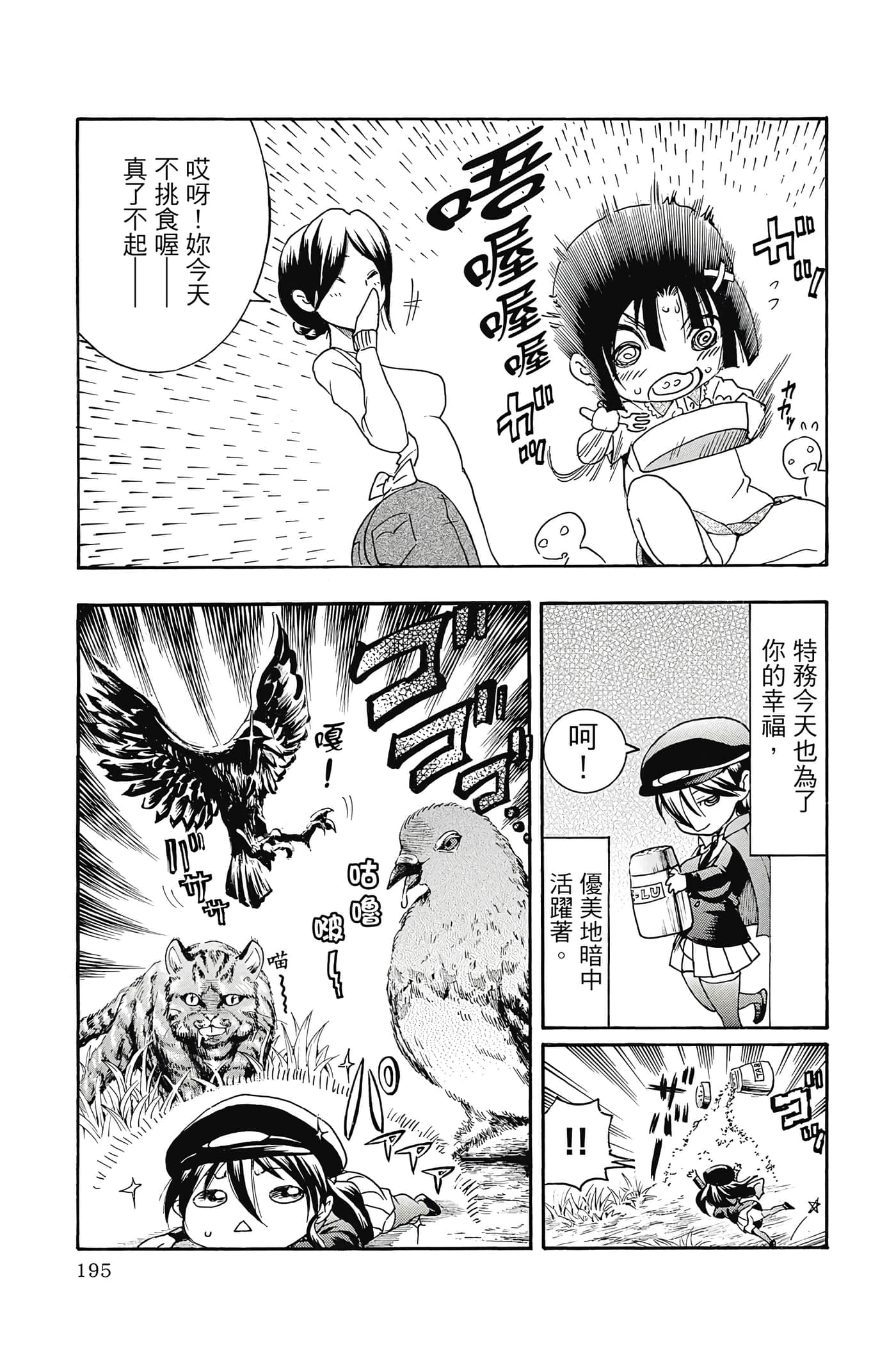 Page 196