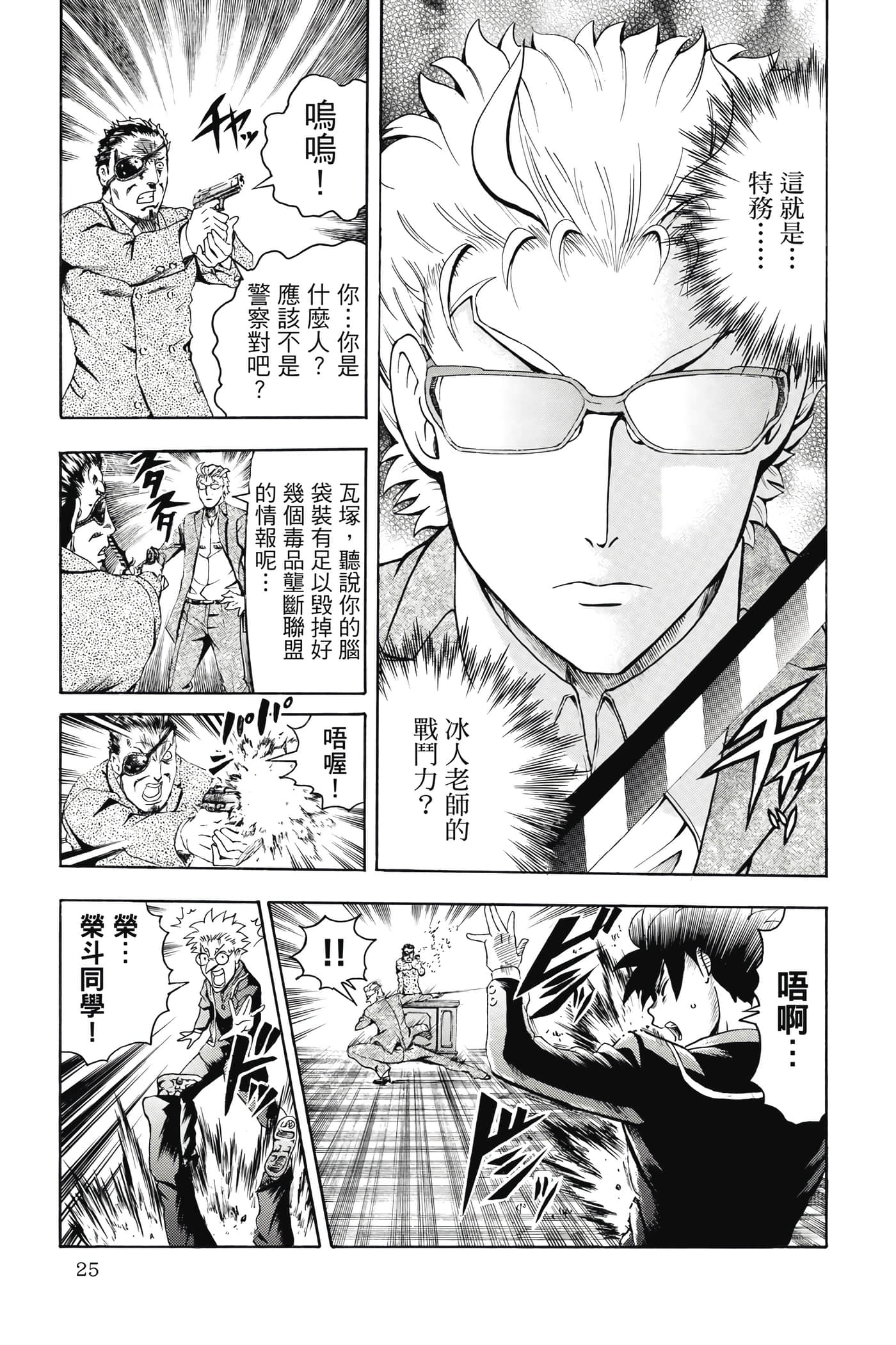 Page 26