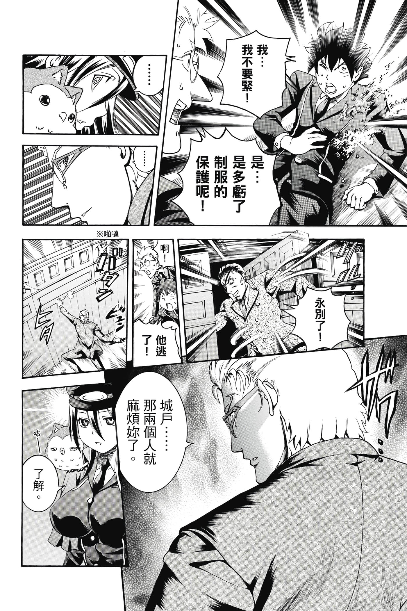 Page 27