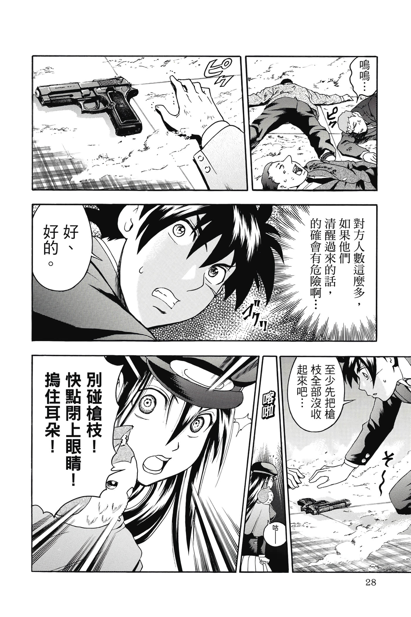 Page 29