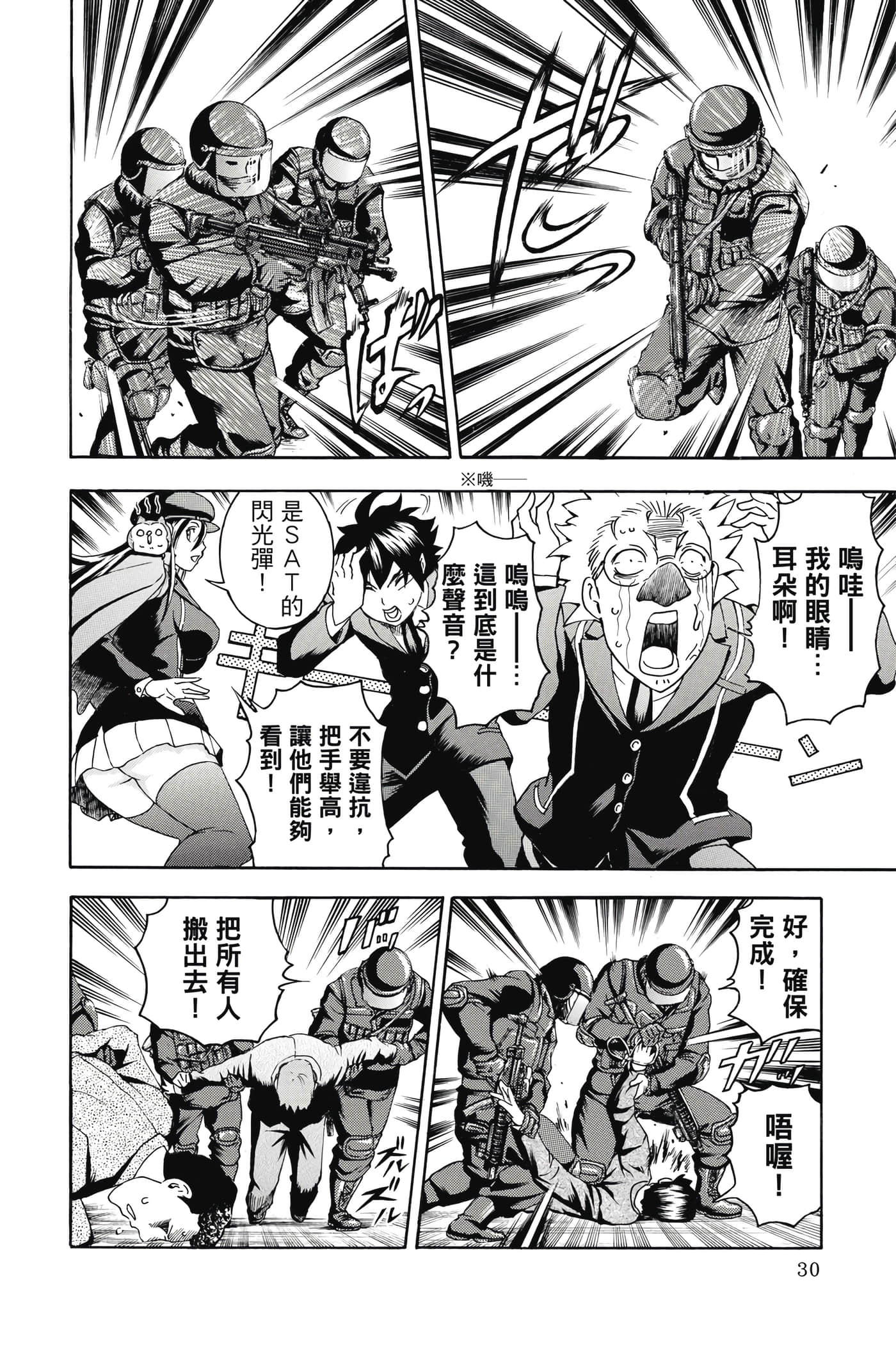Page 31