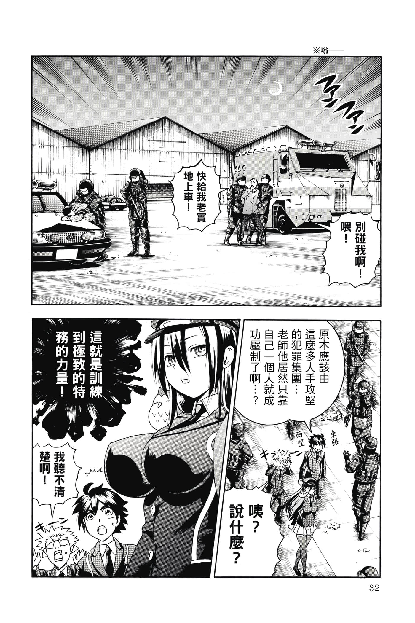 Page 33