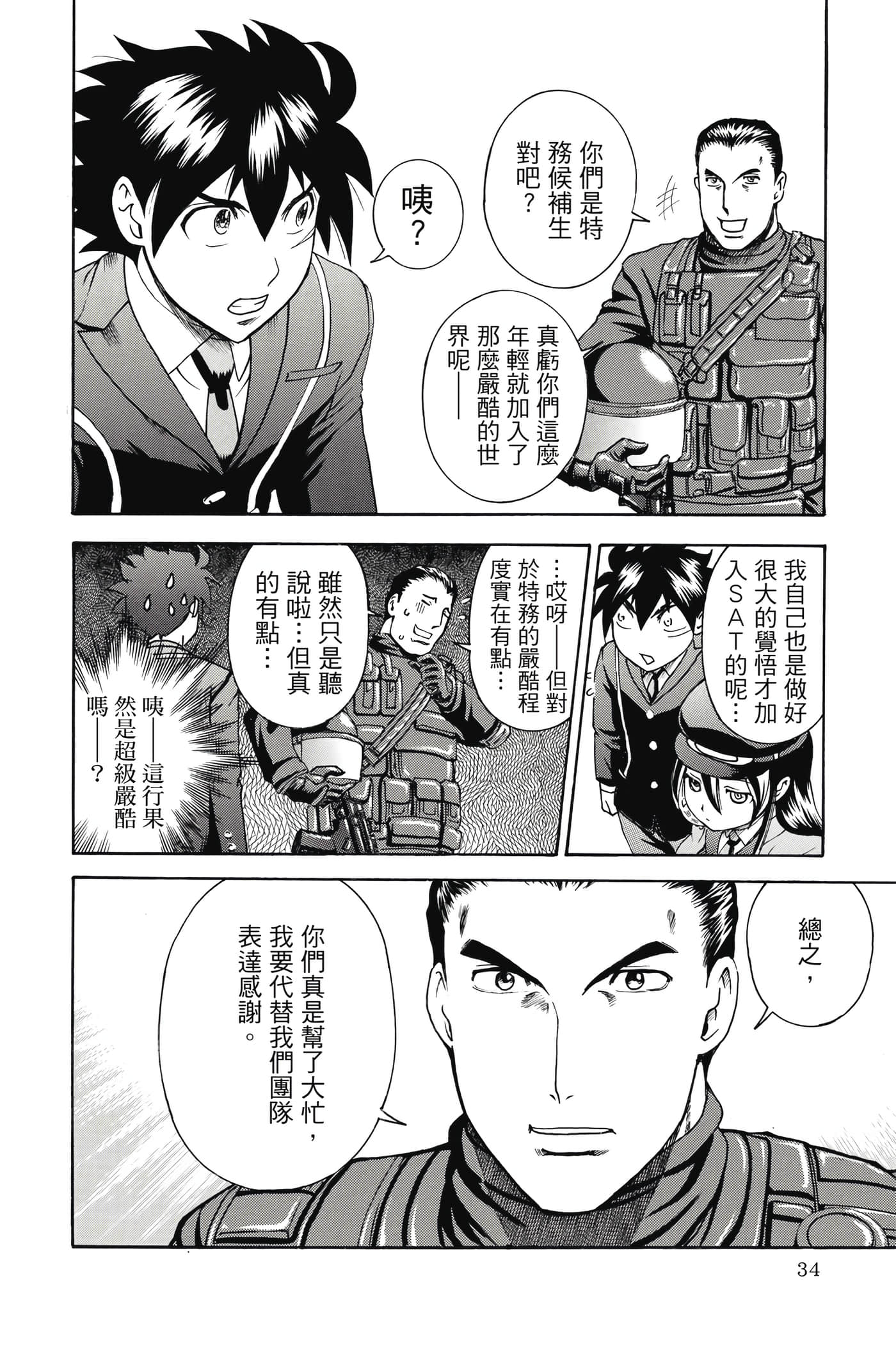 Page 35