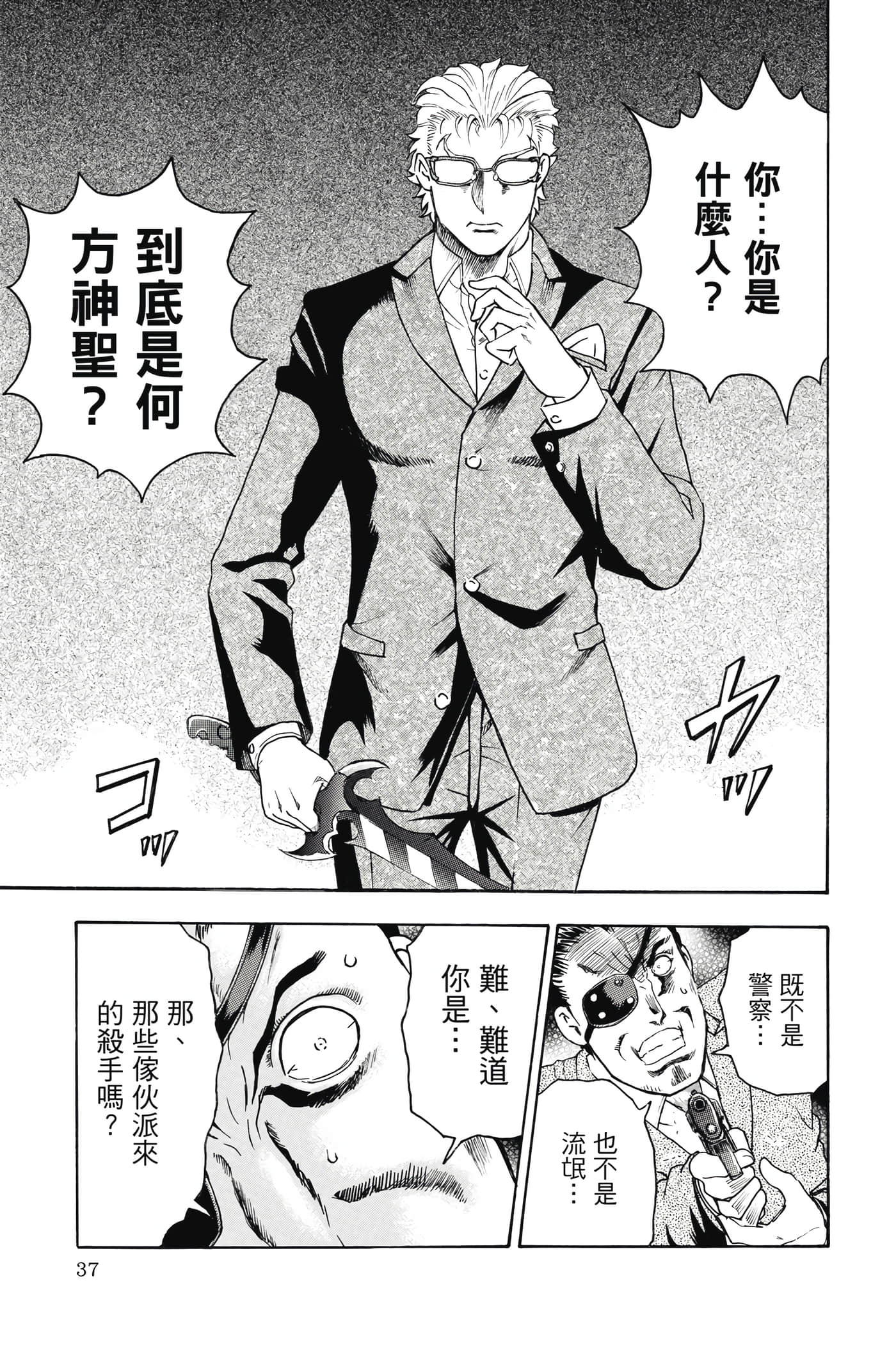 Page 38