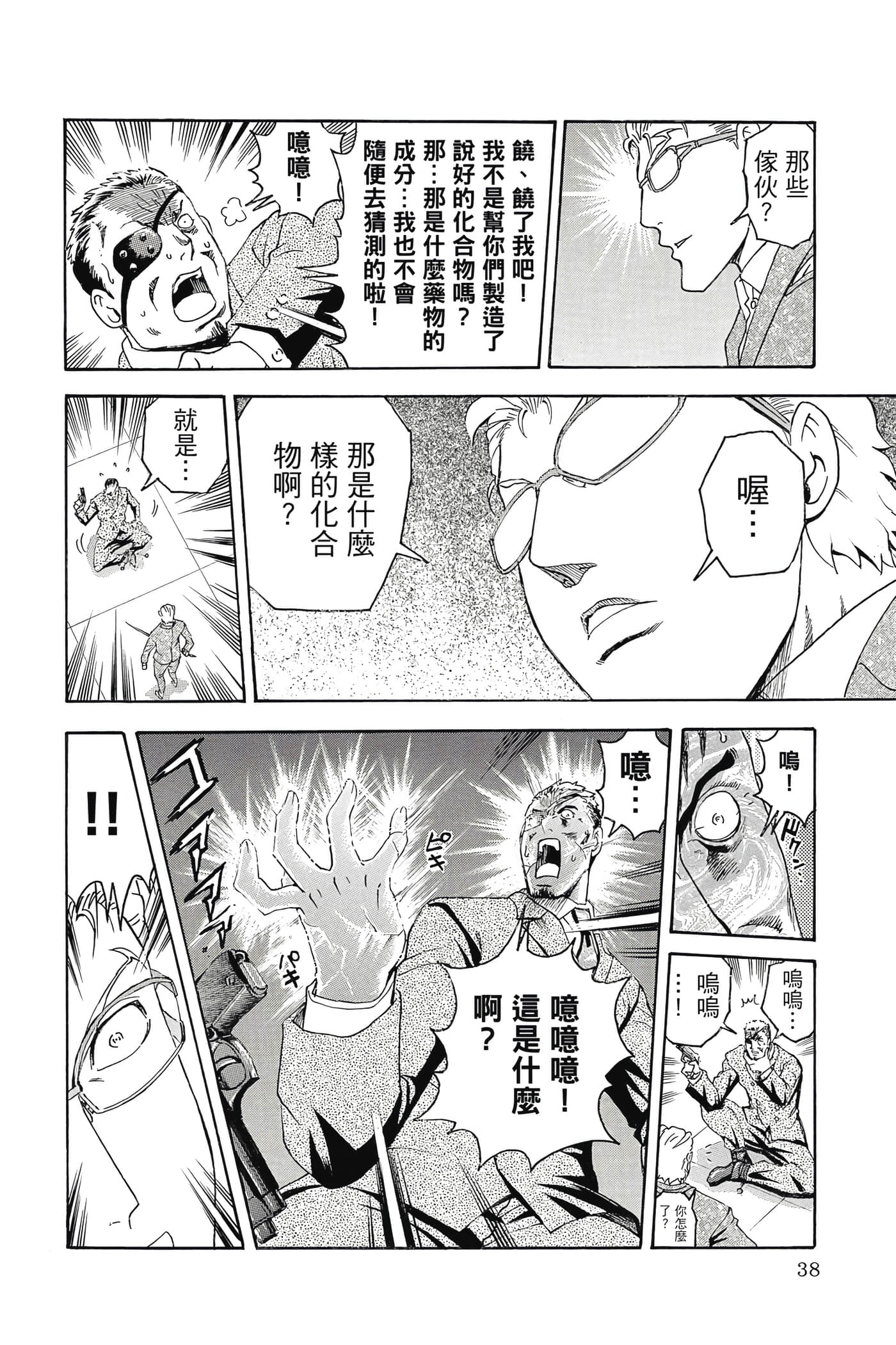 Page 39