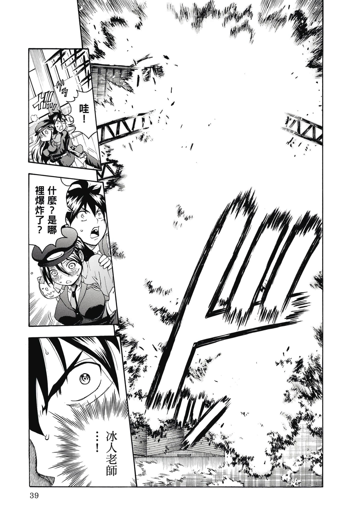 Page 40