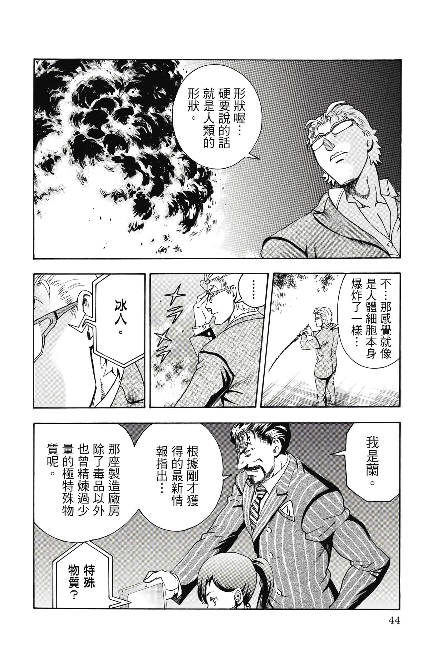 Page 45
