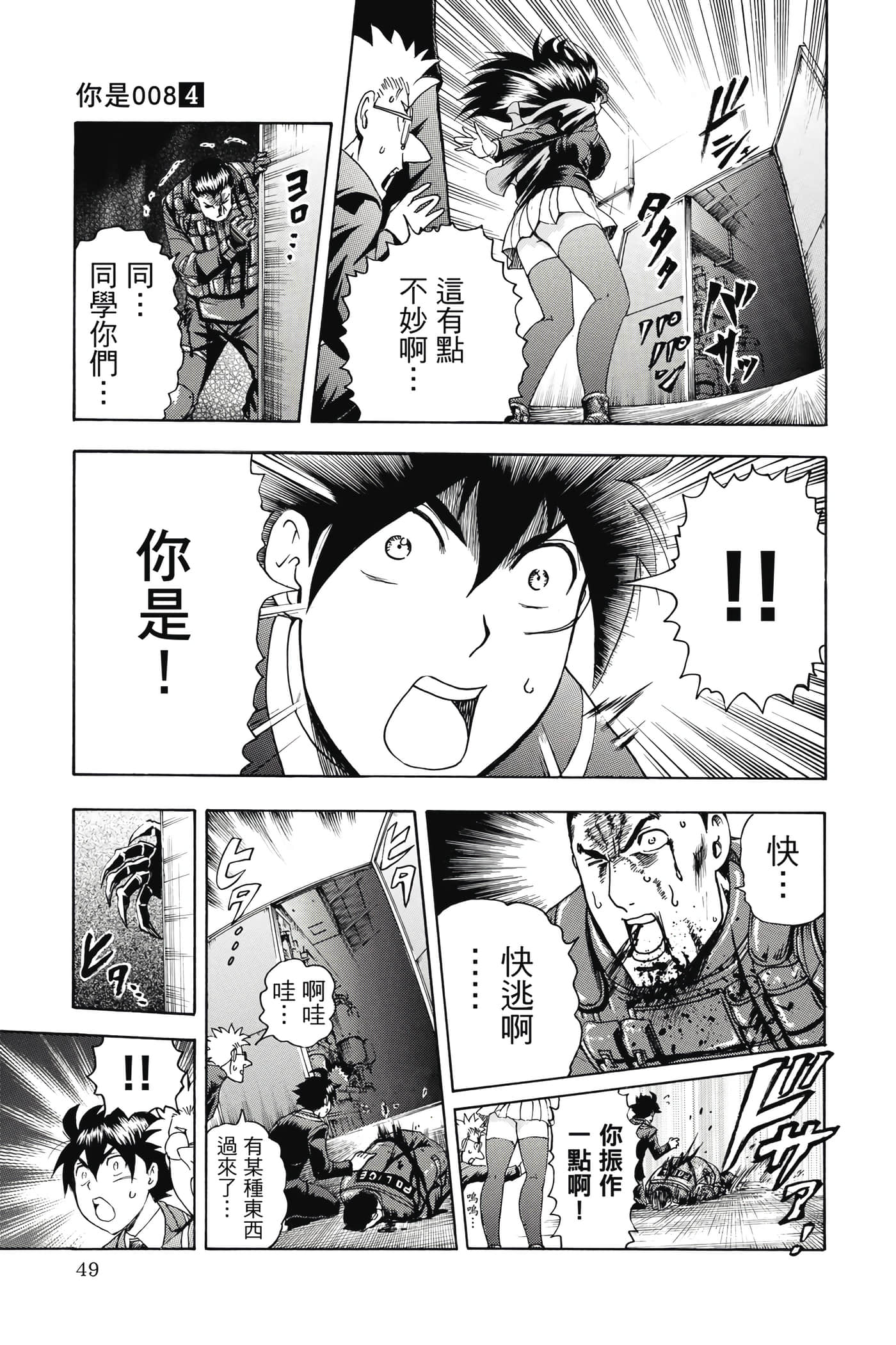 Page 50