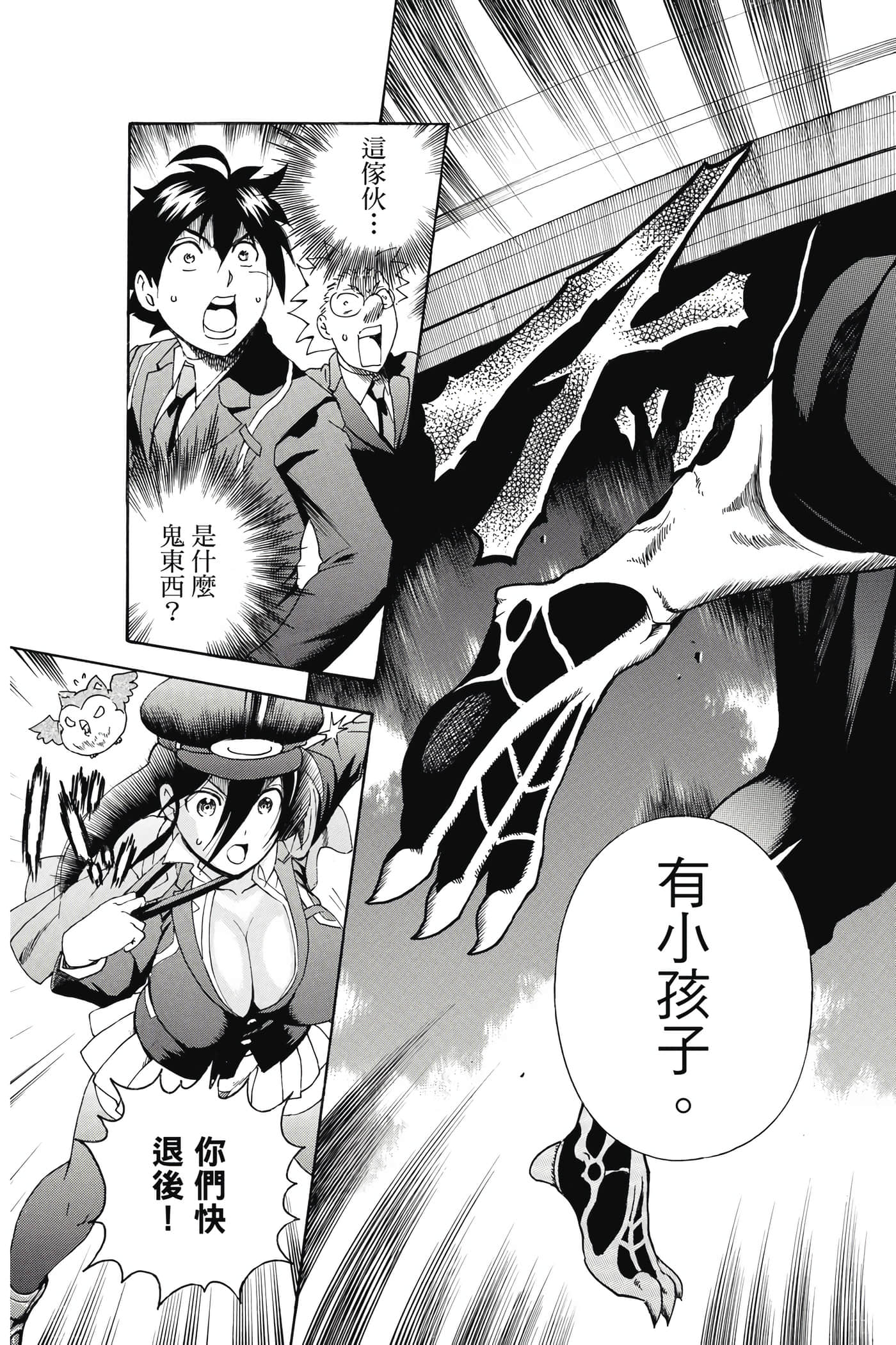 Page 52