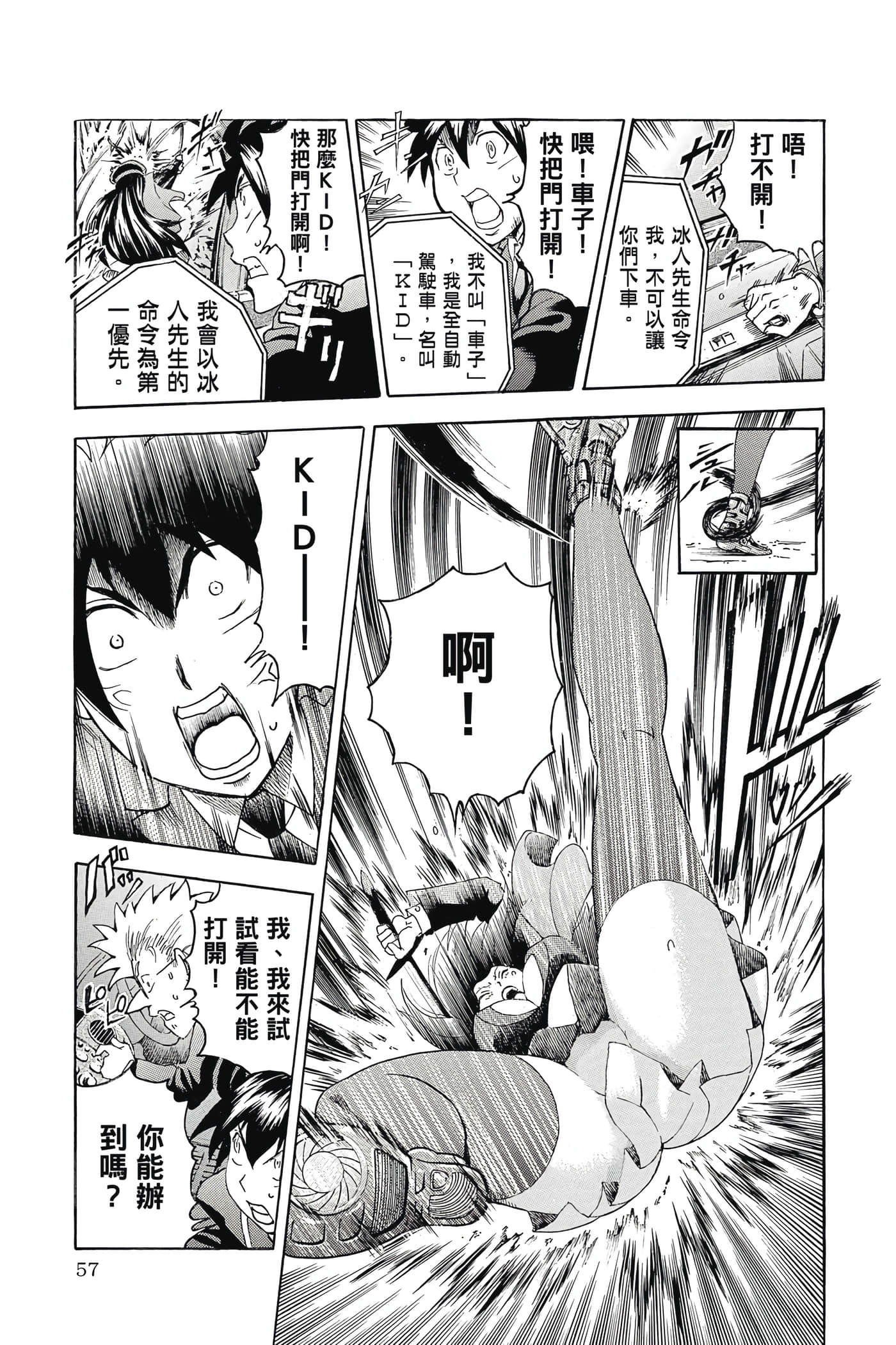 Page 58