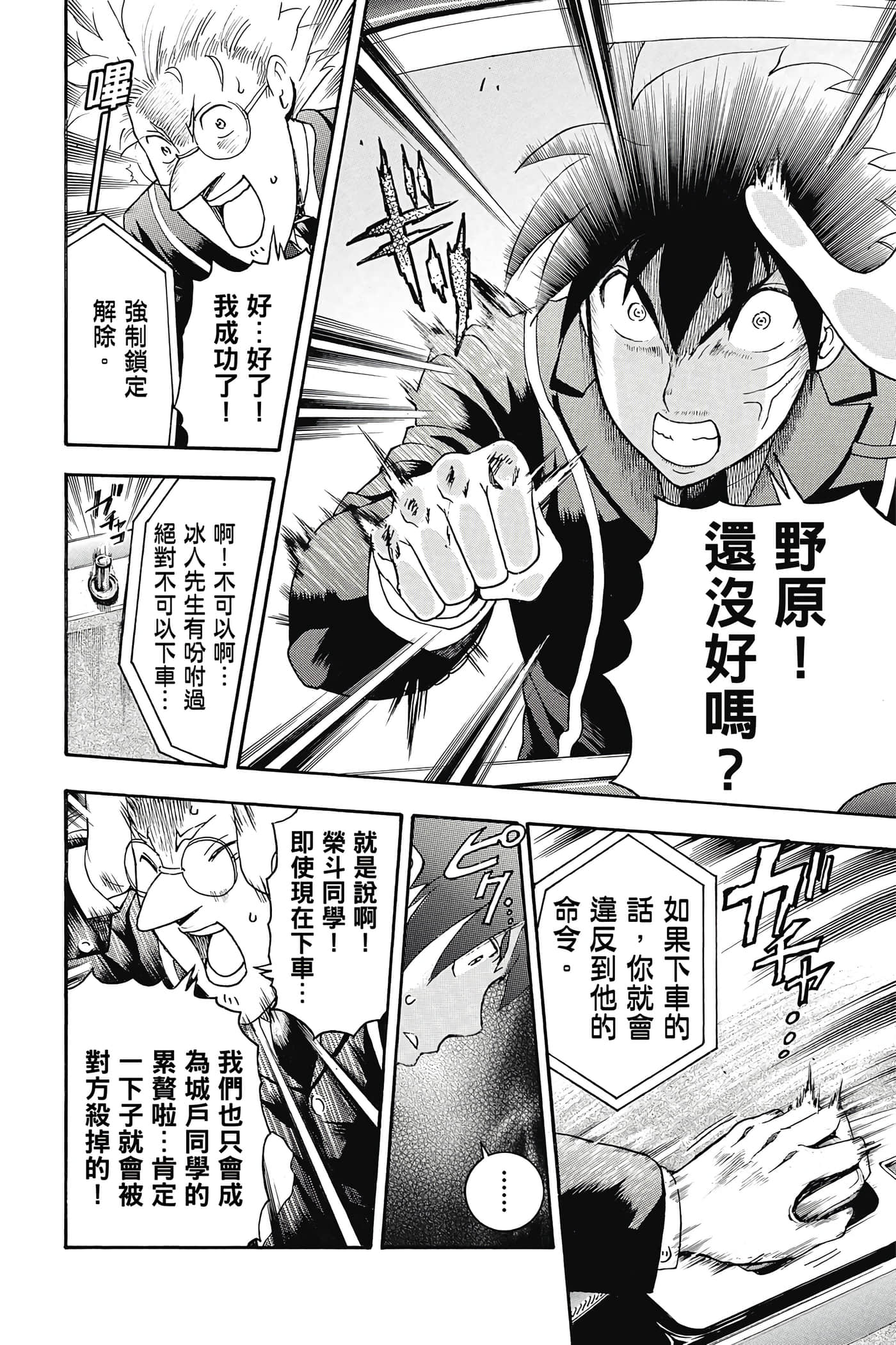 Page 69