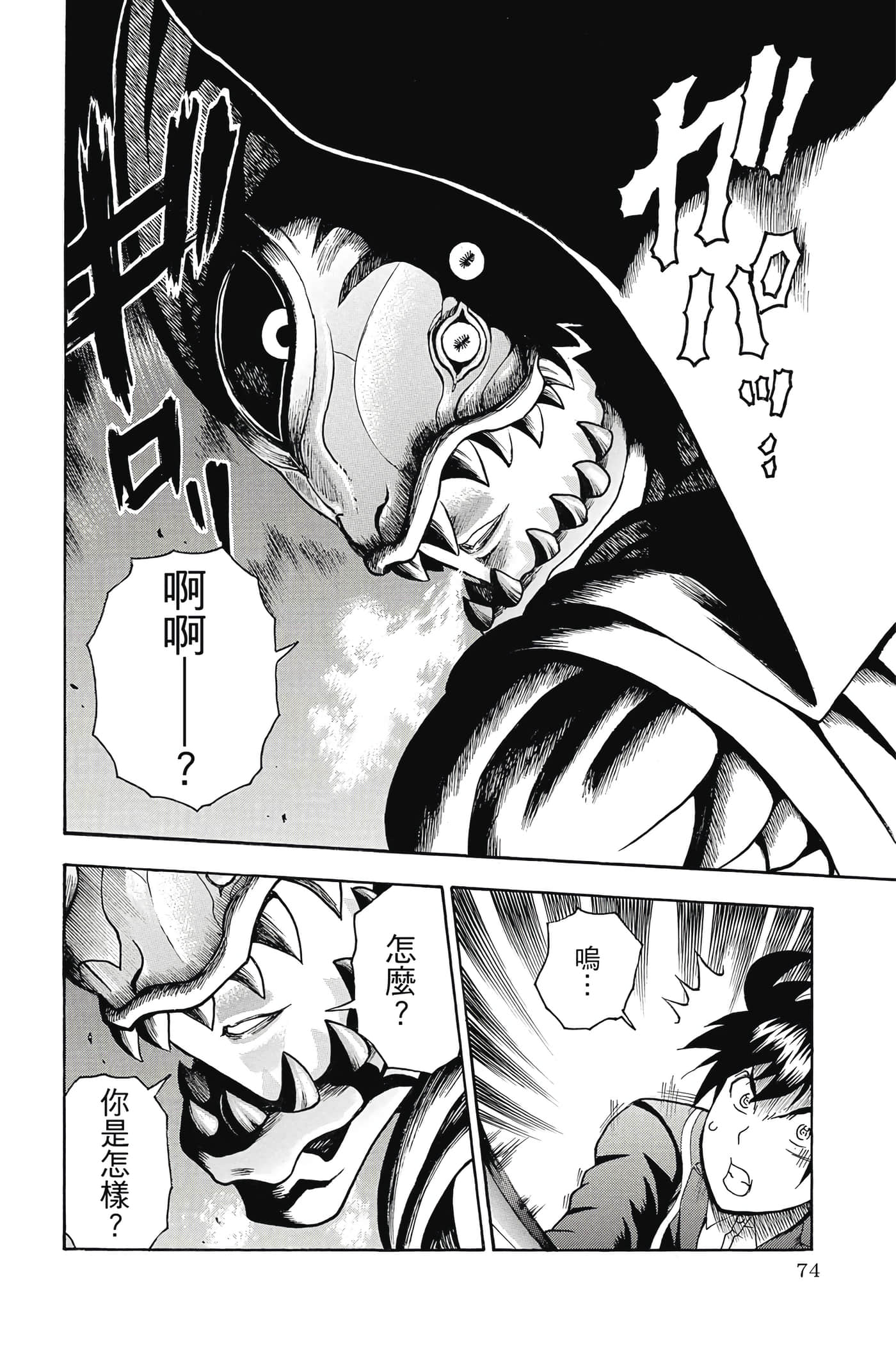 Page 75