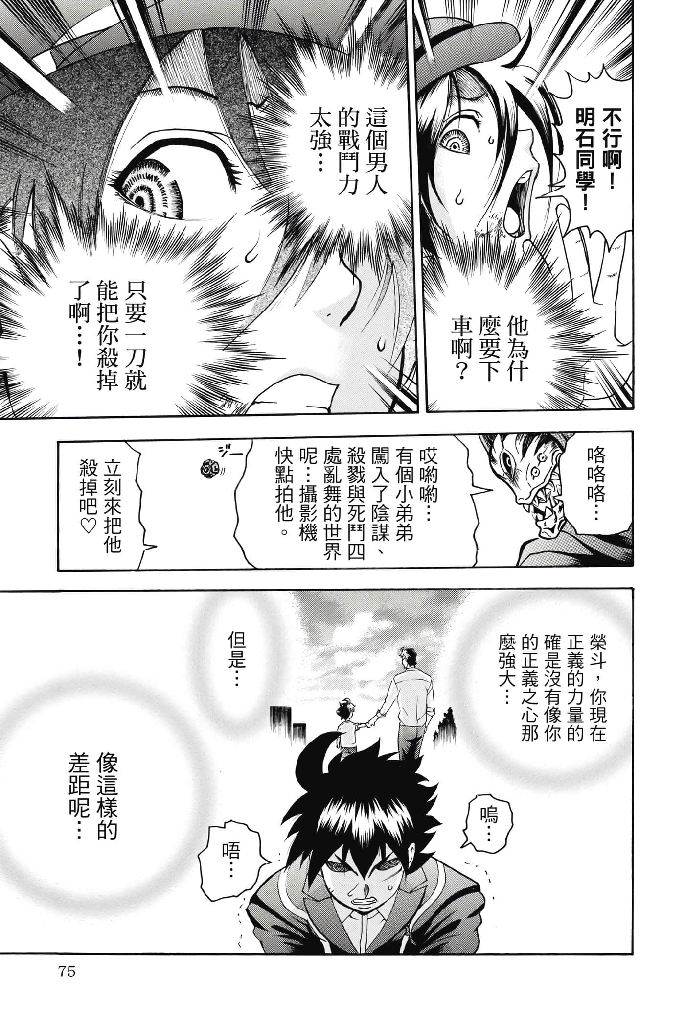 Page 76