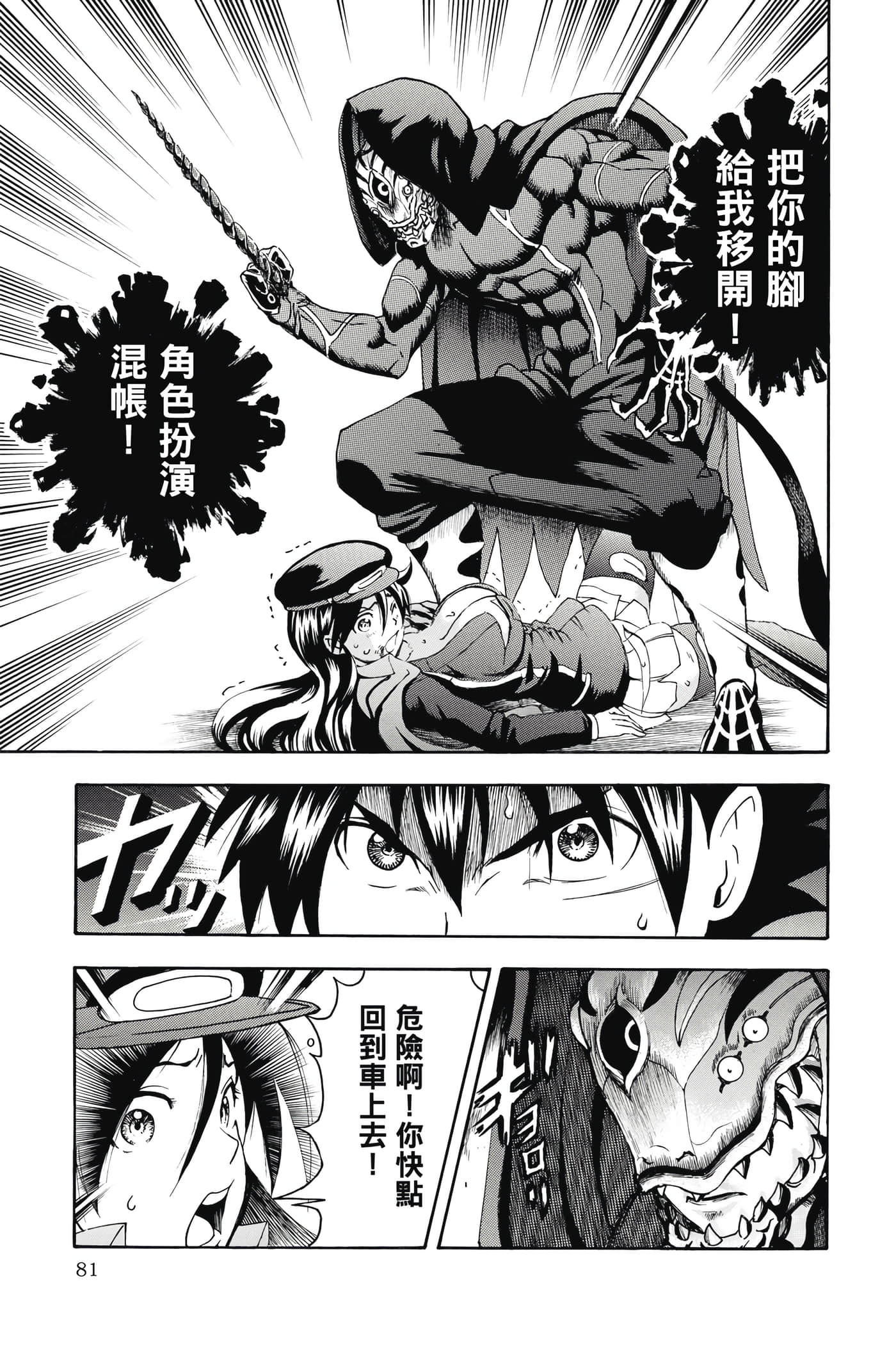 Page 82