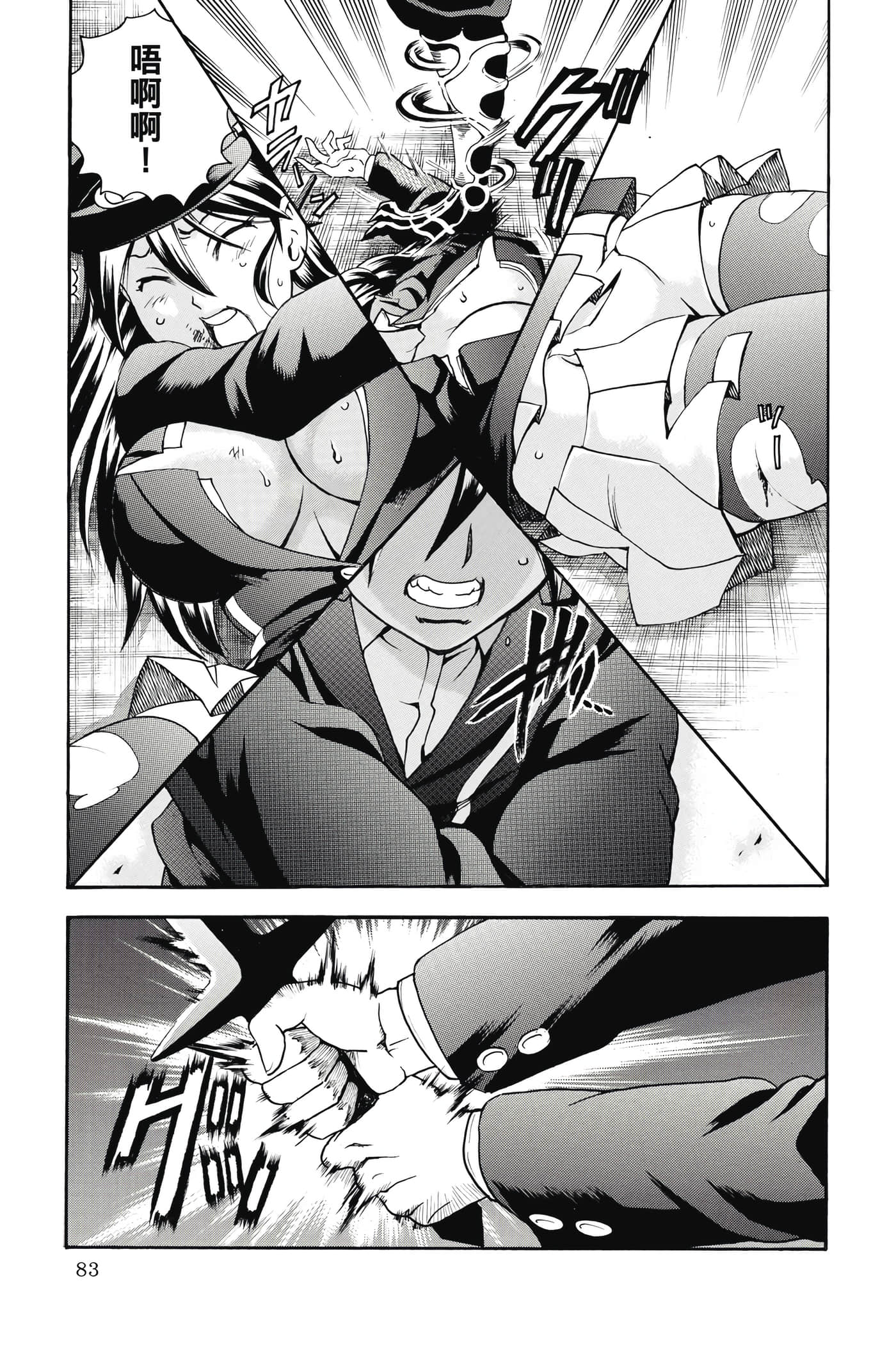 Page 84
