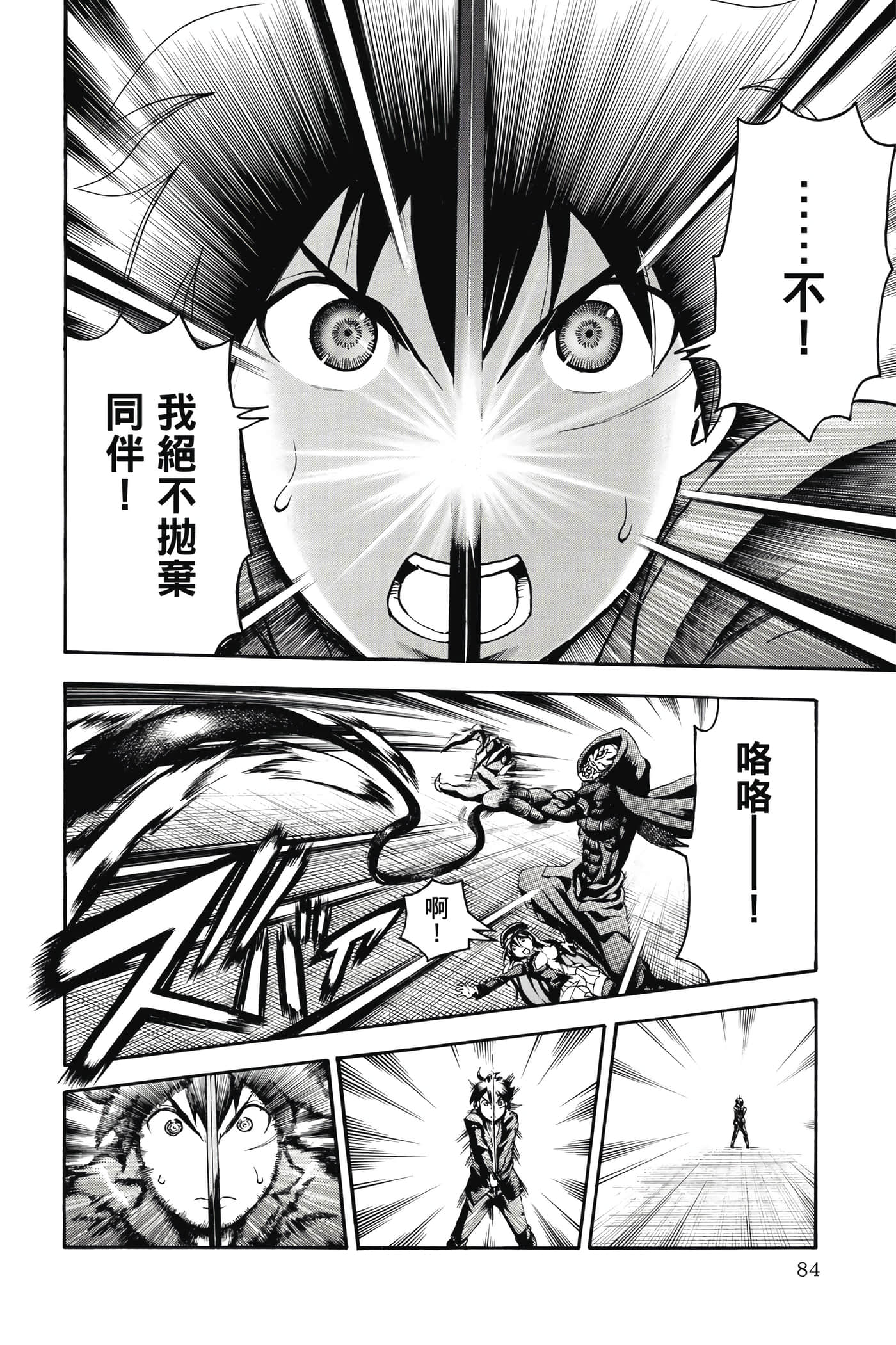 Page 85