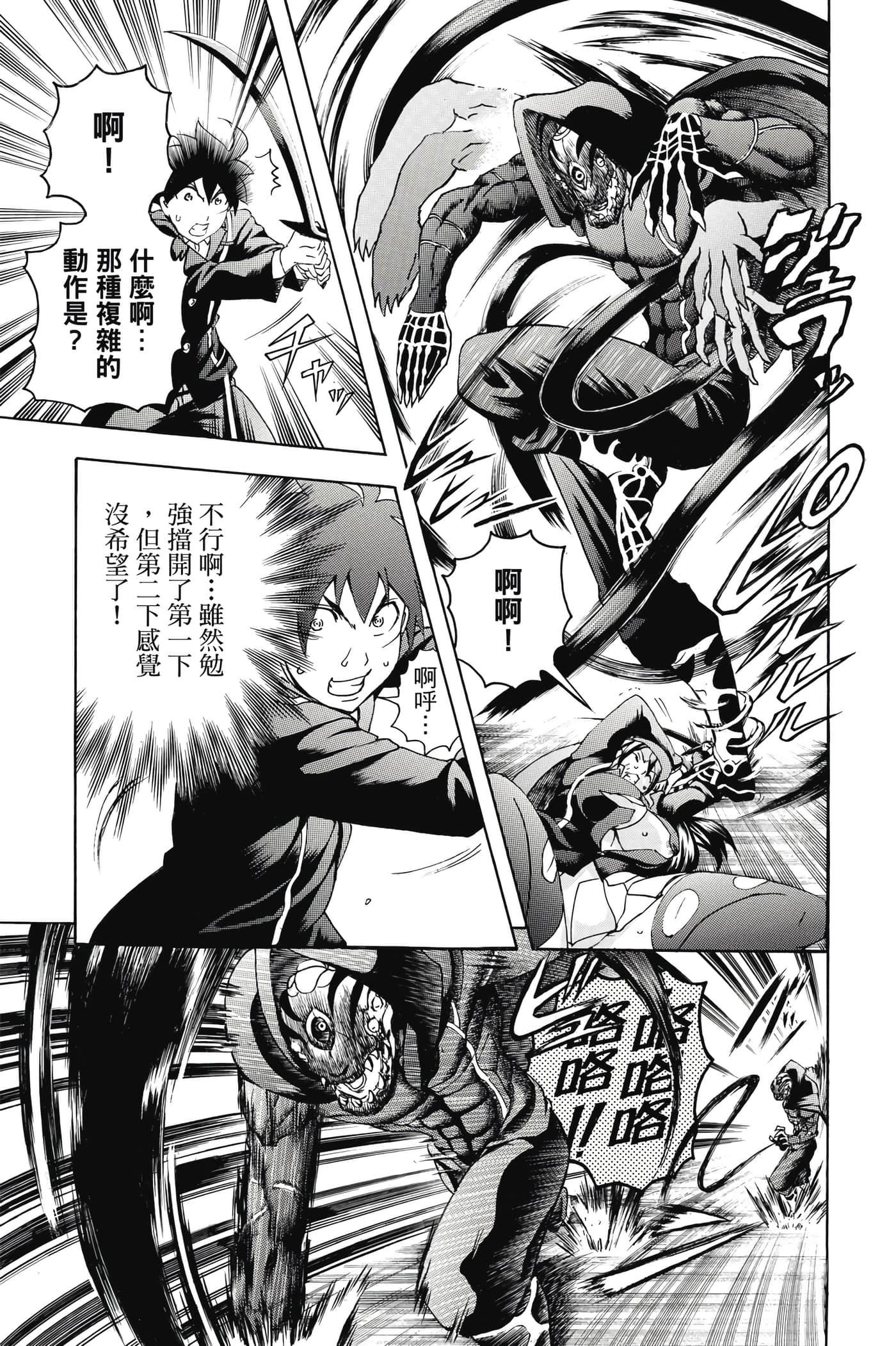 Page 88